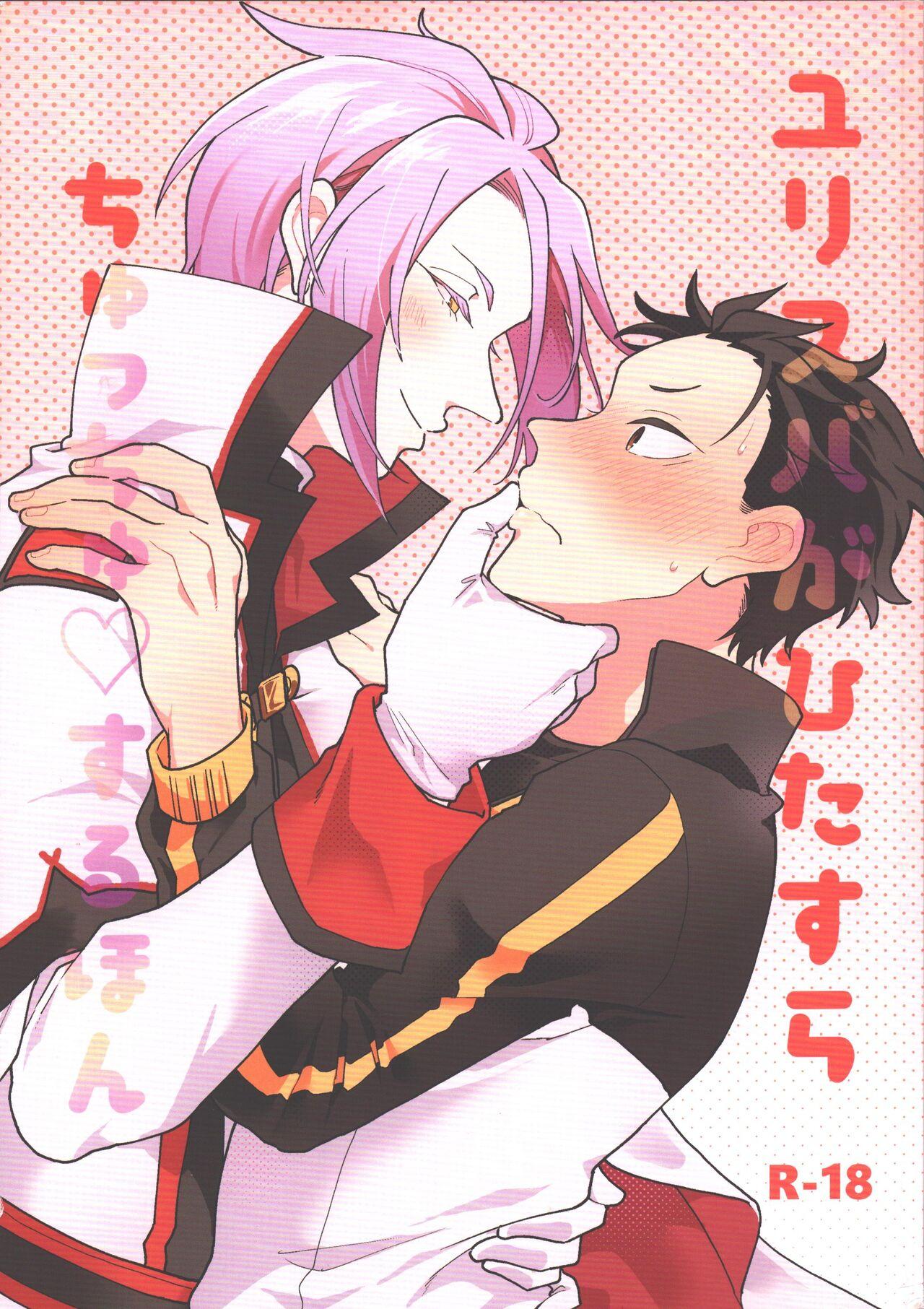 Gay Kissing JuliSuba ga Hitasura ChuChu Shiteru Hon - Re zero kara hajimeru isekai seikatsu Sperm - Picture 1