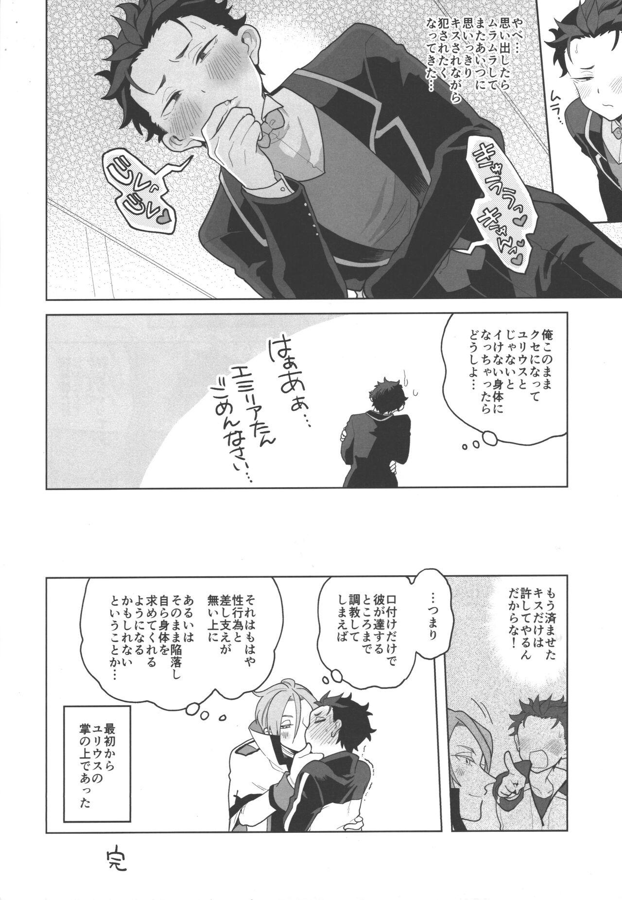 Sola JuliSuba ga Hitasura ChuChu Shiteru Hon - Re zero kara hajimeru isekai seikatsu Brasileiro - Page 27