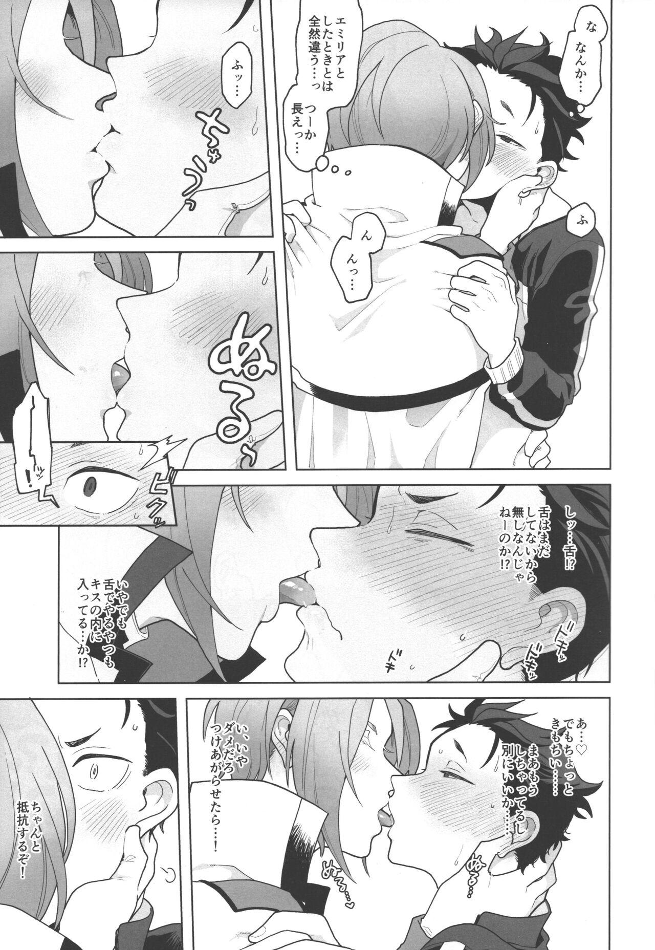 Glory Hole JuliSuba ga Hitasura ChuChu Shiteru Hon - Re zero kara hajimeru isekai seikatsu Gay Cock - Page 4