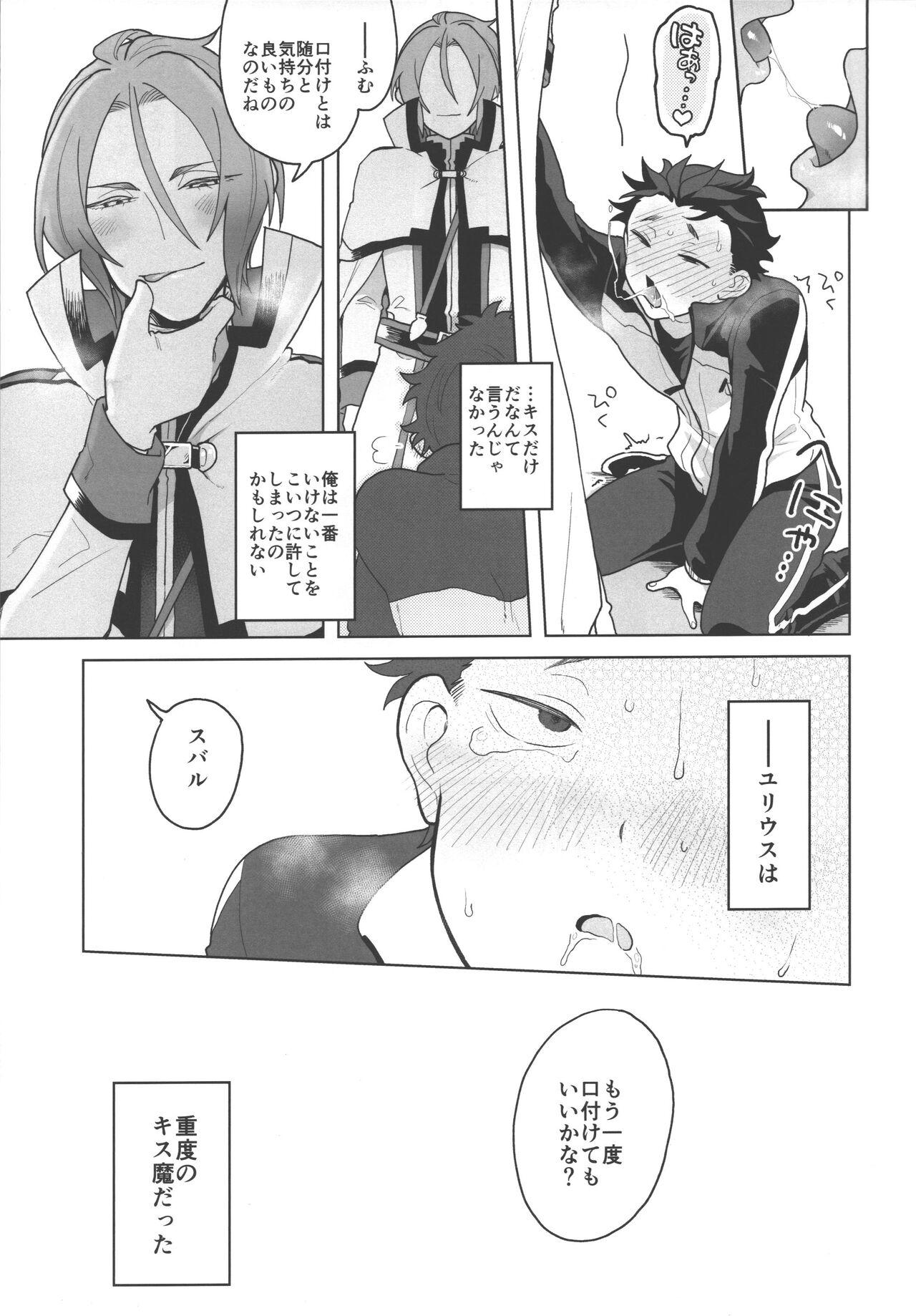 Gay Kissing JuliSuba ga Hitasura ChuChu Shiteru Hon - Re zero kara hajimeru isekai seikatsu Sperm - Page 6