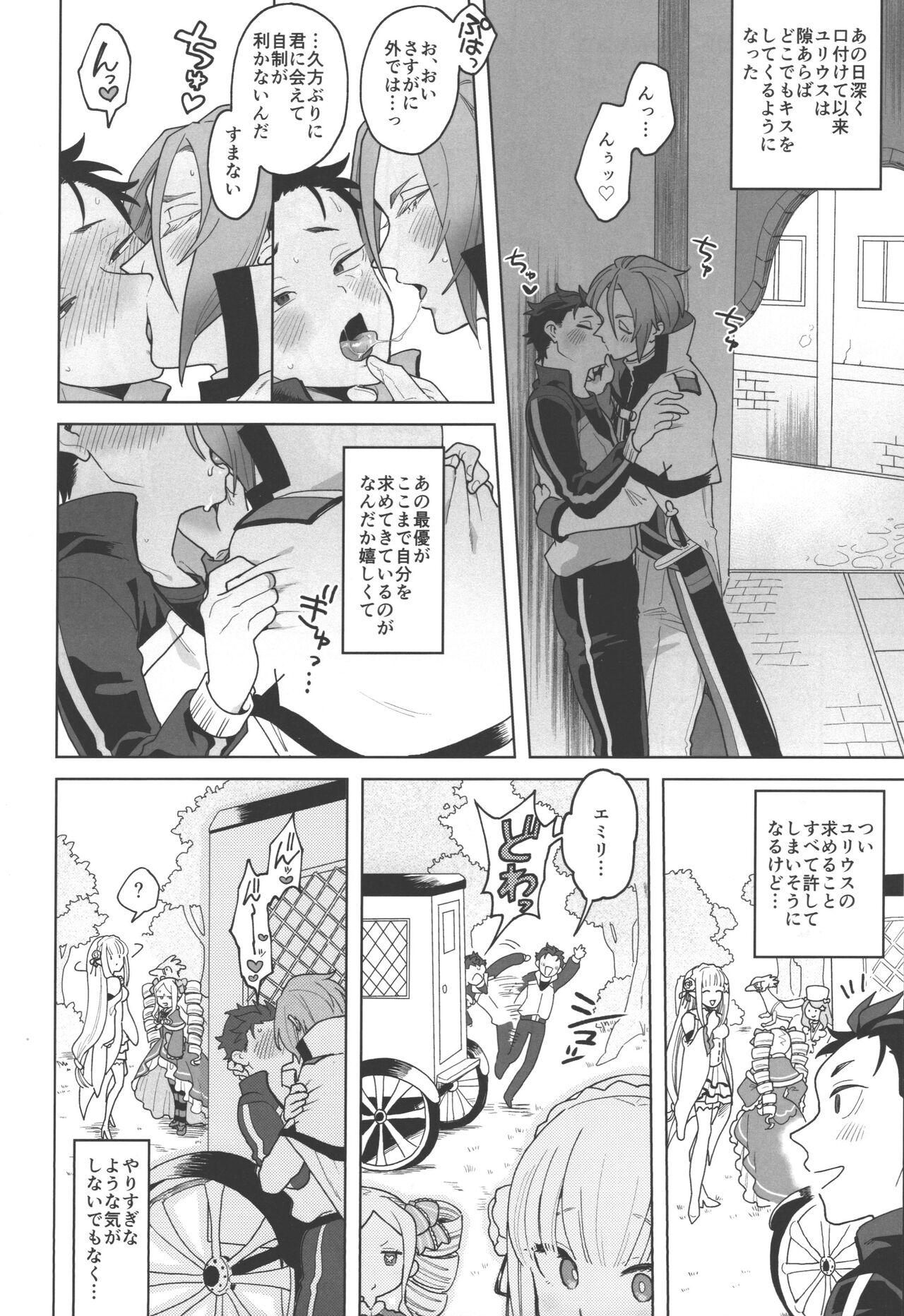 Gay Kissing JuliSuba ga Hitasura ChuChu Shiteru Hon - Re zero kara hajimeru isekai seikatsu Sperm - Page 7