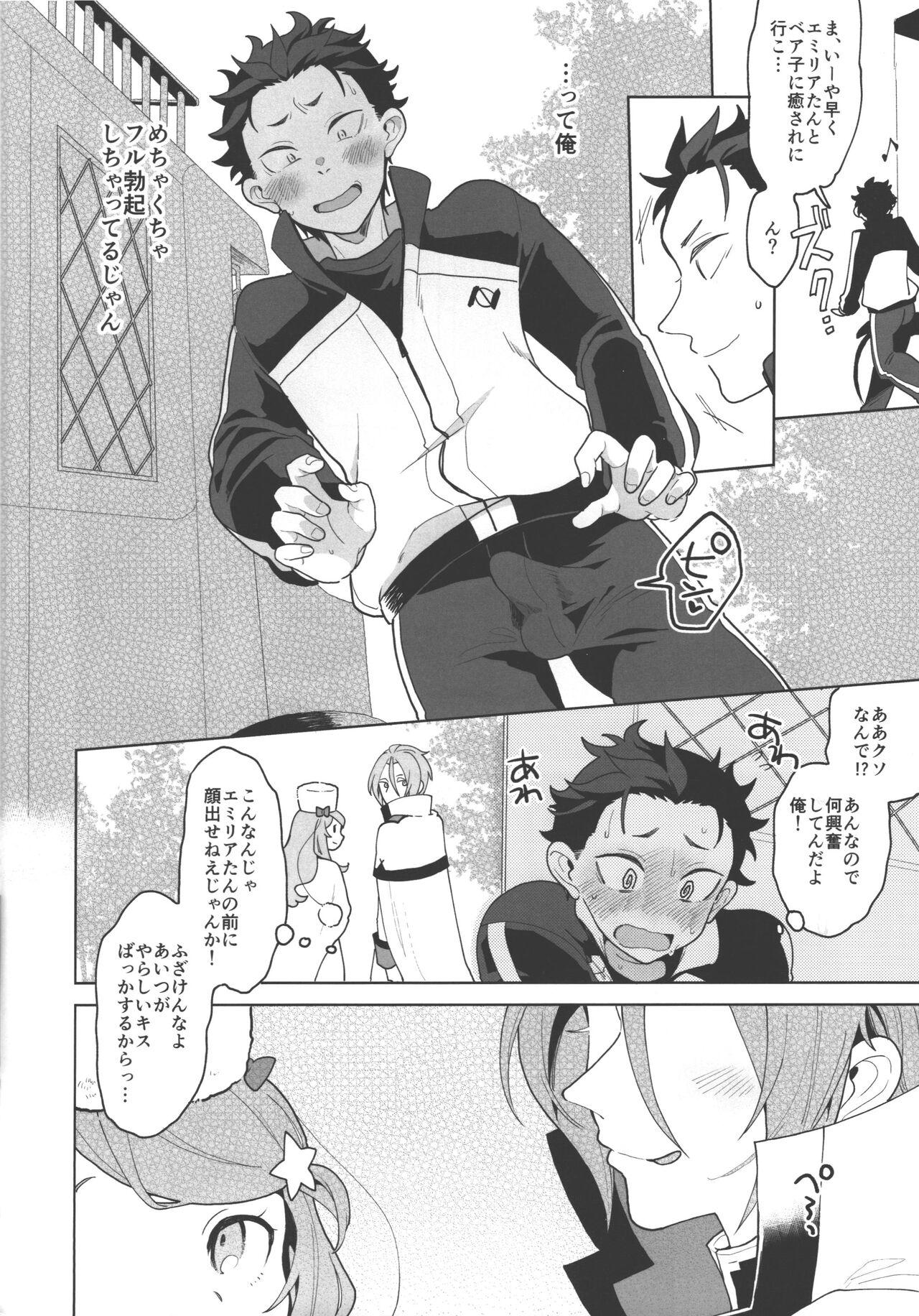 Gay Kissing JuliSuba ga Hitasura ChuChu Shiteru Hon - Re zero kara hajimeru isekai seikatsu Sperm - Page 9