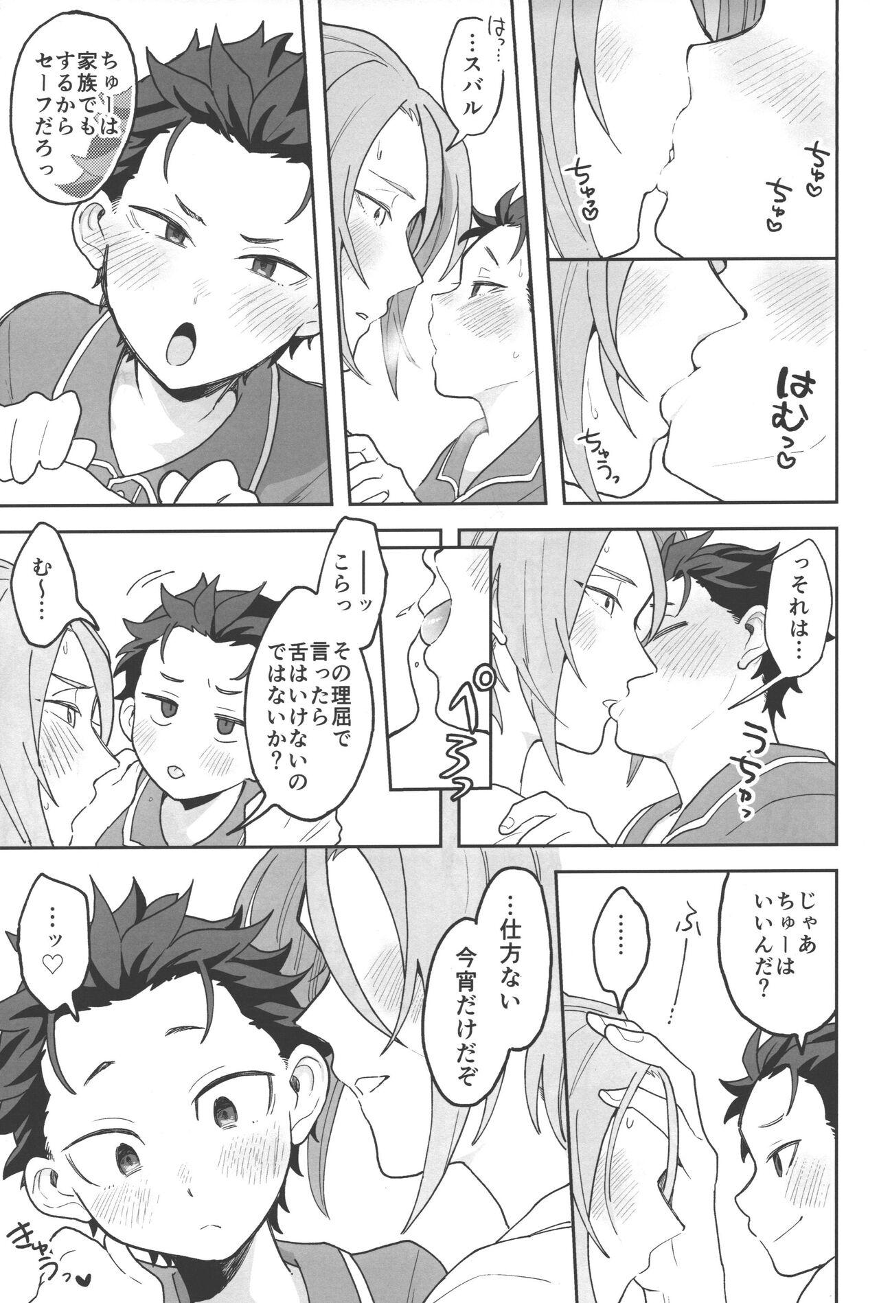 Big Cock Julius Nii-chan to Issho - Re zero kara hajimeru isekai seikatsu Sloppy Blowjob - Page 10