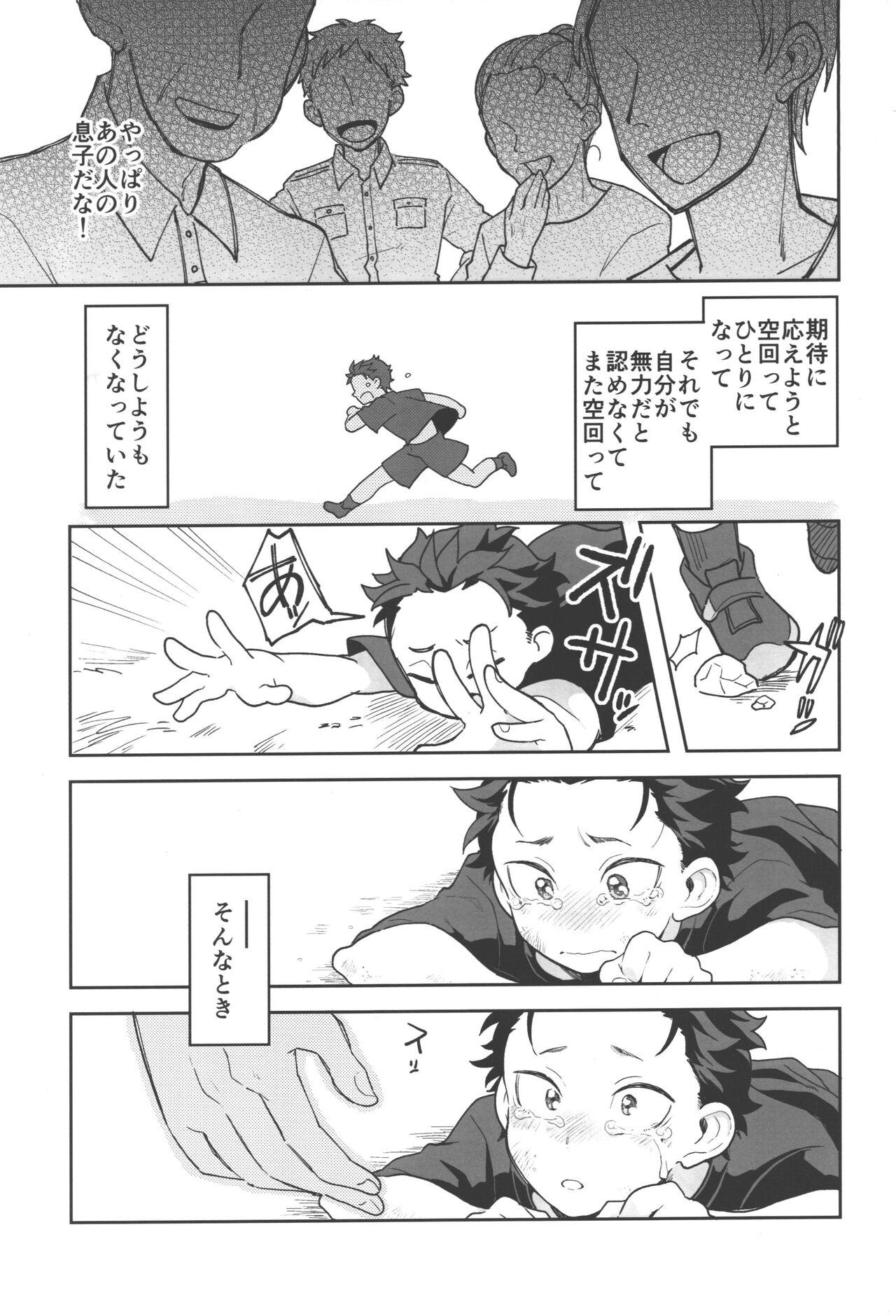 Big Cock Julius Nii-chan to Issho - Re zero kara hajimeru isekai seikatsu Sloppy Blowjob - Page 2