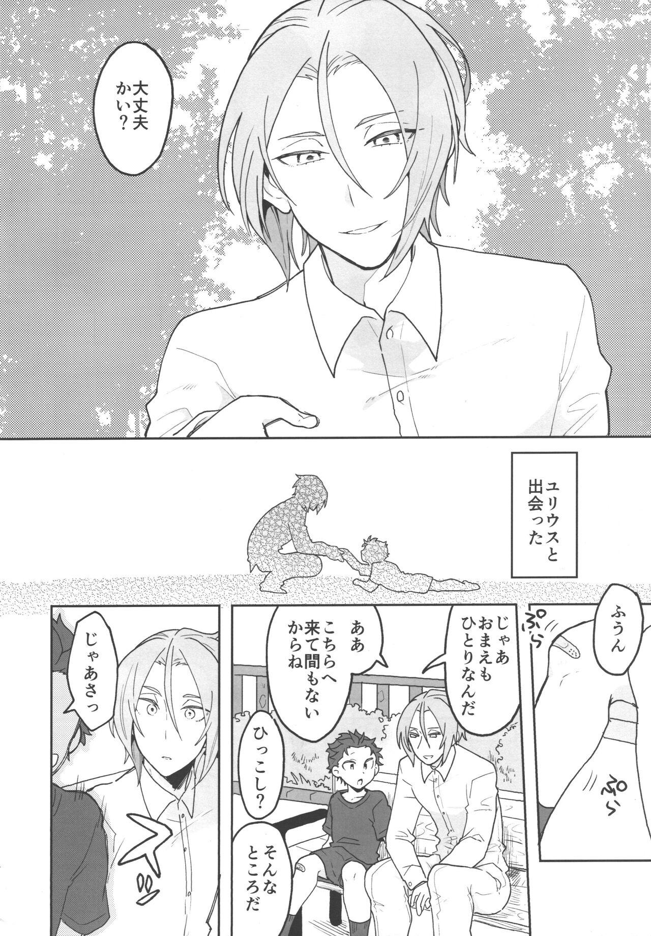 Consolo Julius Nii-chan to Issho - Re zero kara hajimeru isekai seikatsu Good - Page 3