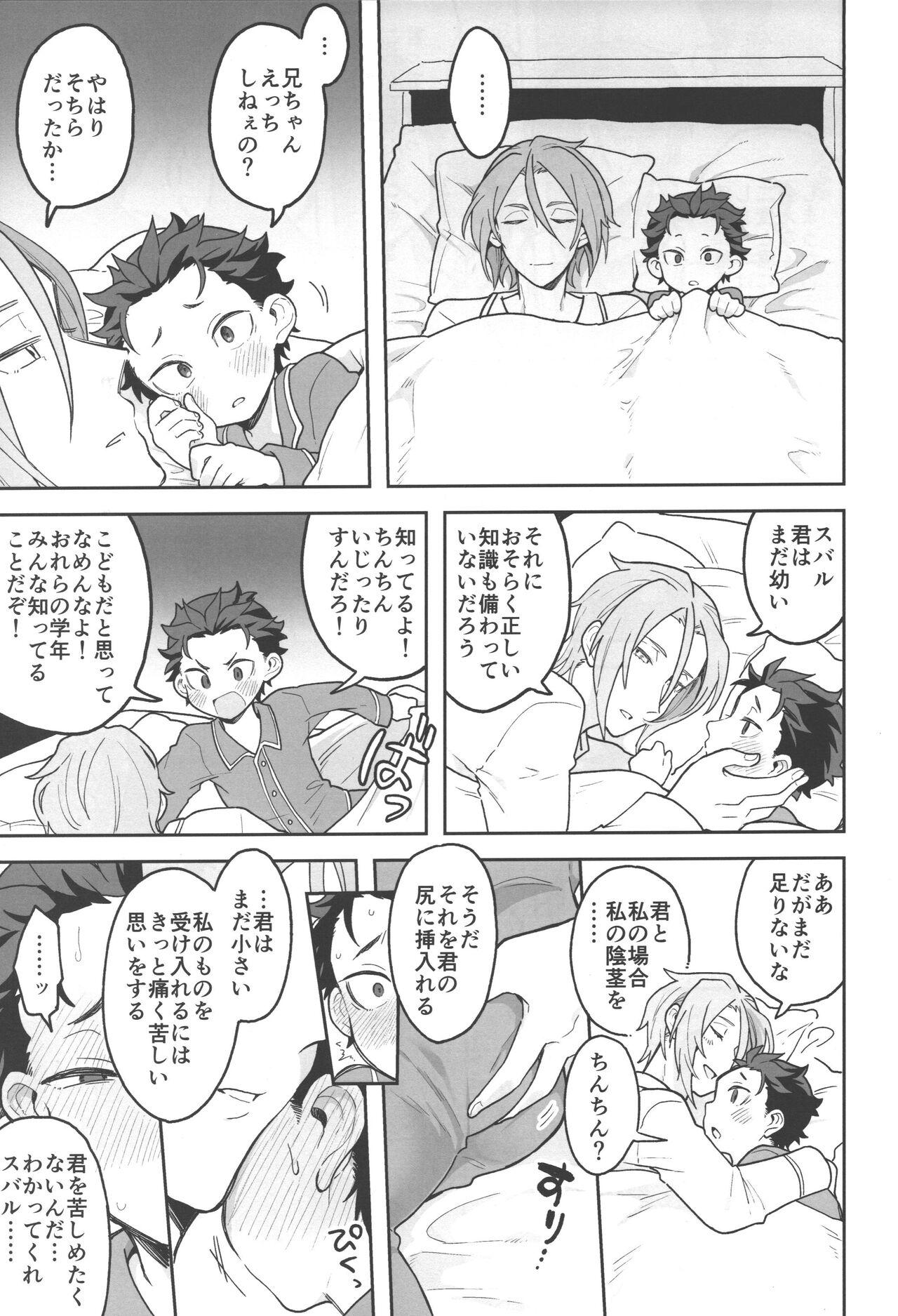 Big Cock Julius Nii-chan to Issho - Re zero kara hajimeru isekai seikatsu Sloppy Blowjob - Page 8