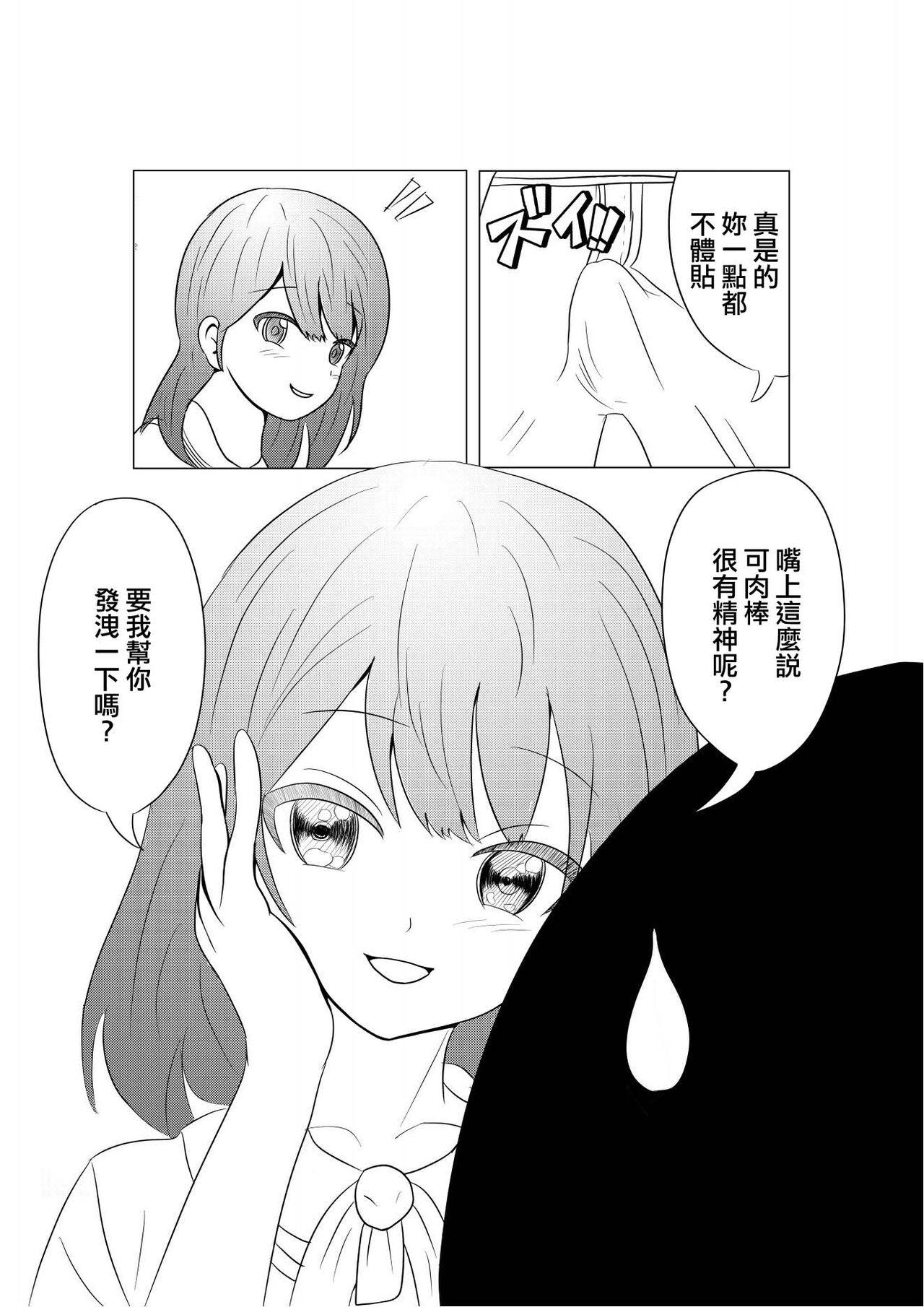 Gay Mainichi Boku no Tonari no Heya de Sex o Suru Ani no Kanojo to  Ikinari Anal Fuck - Original Cum Swallow - Page 8