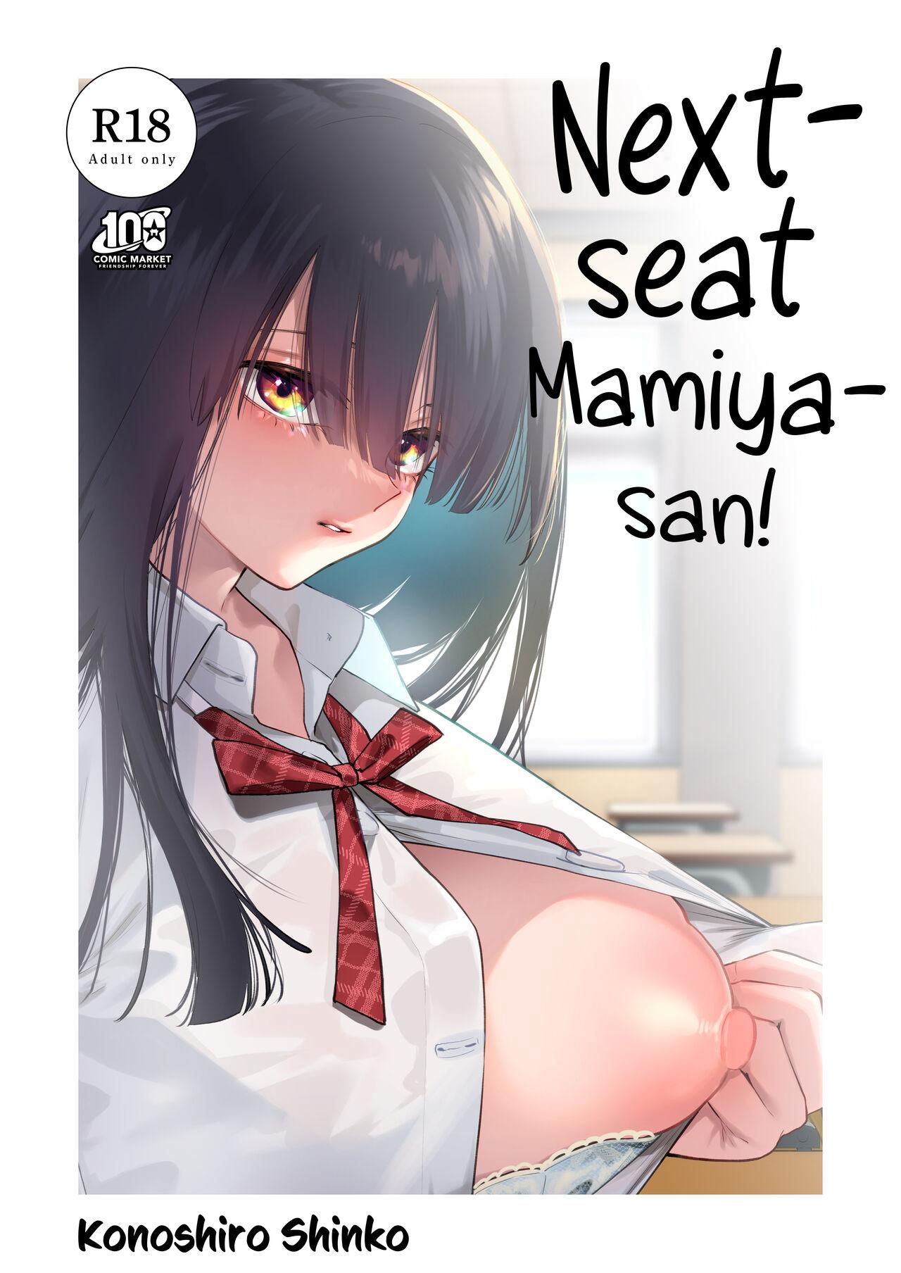 Brazil [Konoshiro Shinko (Yamagara Tasuku, Karasuma Yayoi)] Tonari no Seki no Mamiya-san | Next-seat Mamiya-san [English] [Comics and Mango] [Digital] - Original Oral Sex - Page 1