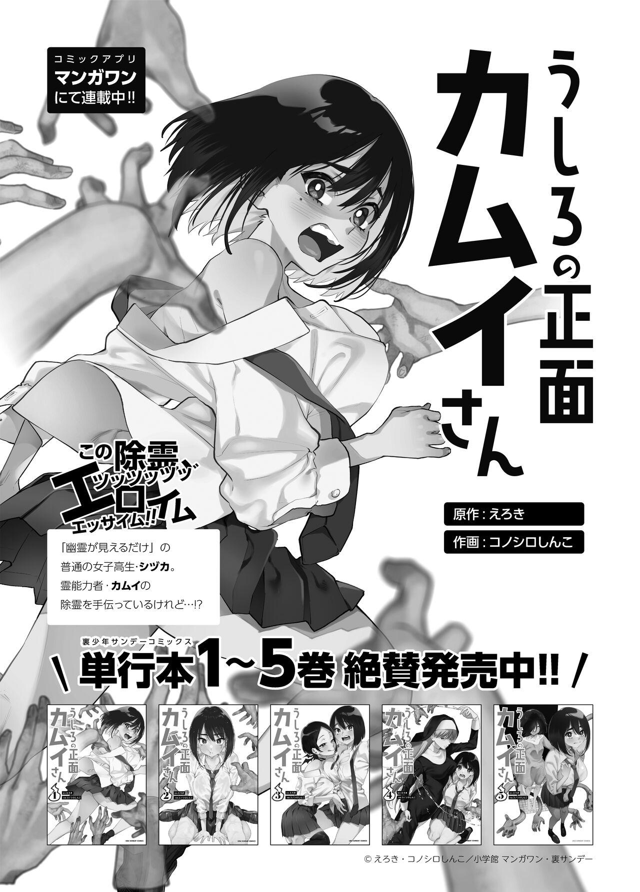 [Konoshiro Shinko (Yamagara Tasuku, Karasuma Yayoi)] Tonari no Seki no Mamiya-san | Next-seat Mamiya-san [English] [Comics and Mango] [Digital] 39