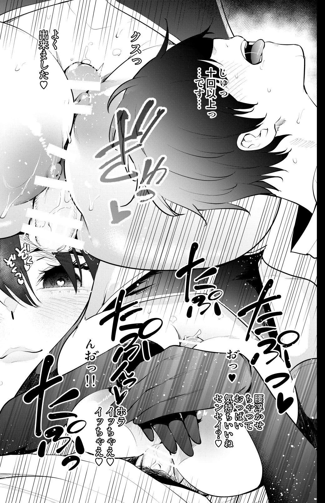 Novia Mishiranu Joshikousei ni Kankin Sareta Mangakka no Hanashi - Original Transex - Page 16