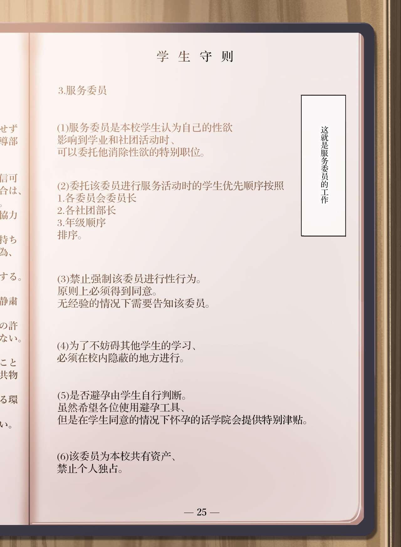 Mulata Jogakkou de Otoko Hitori na node Kousoku de Seiyoku no Hakeguchi ni Sareru Nichijou 2-Jigenme Gay Pawn - Page 4