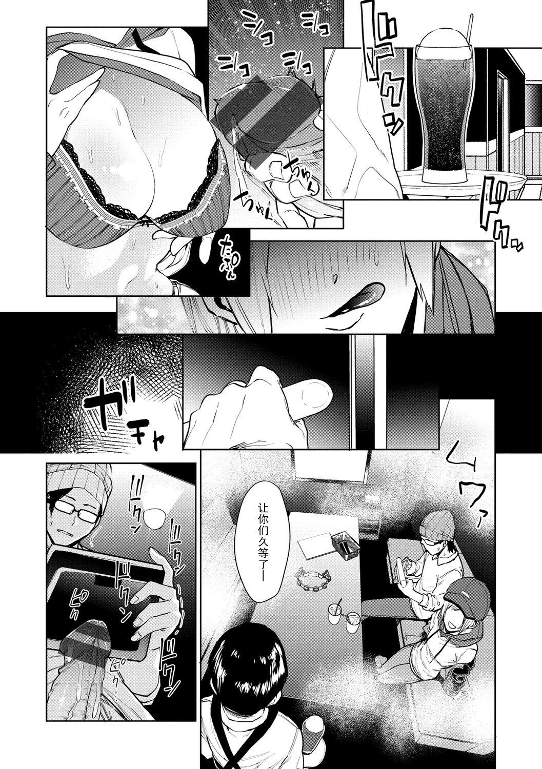 Close [Tulip] 96 - kuro - Black (Nee, Shikotte yo.) [Chinese] [战舰世界窝批汉化] [Digital] Natural Tits - Page 9