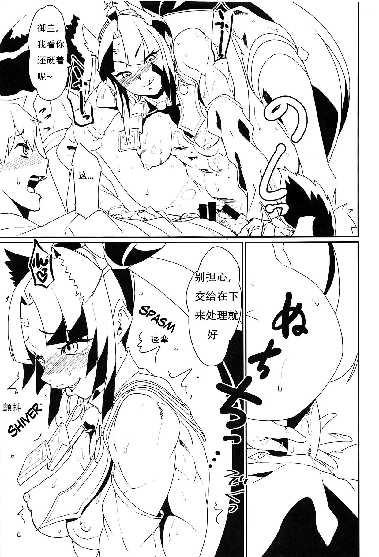 Hairy Sexy Hajime no Ushiwakamaru - Fate grand order Blowing - Page 11