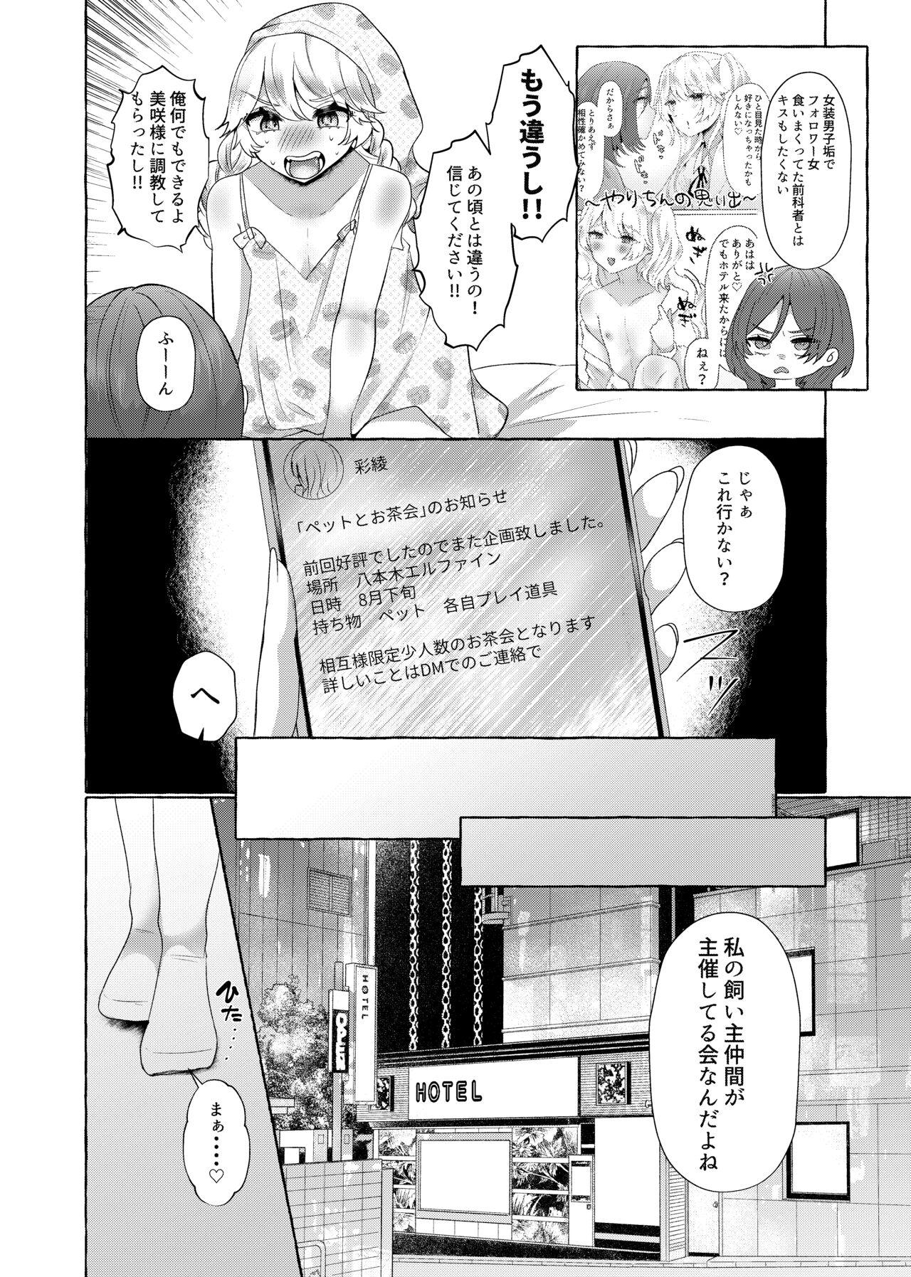 Climax Yuri200%♀ Josoudanshi Mesubuta ka Follando - Page 11
