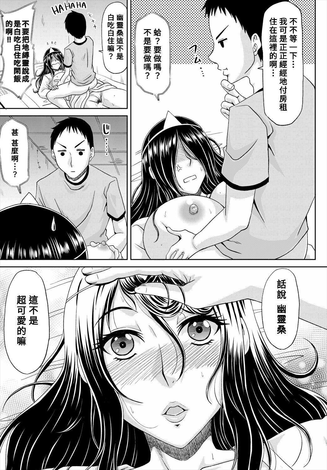 Woman Jiko Bukken dattakedo Oppai datta Mommy - Page 7