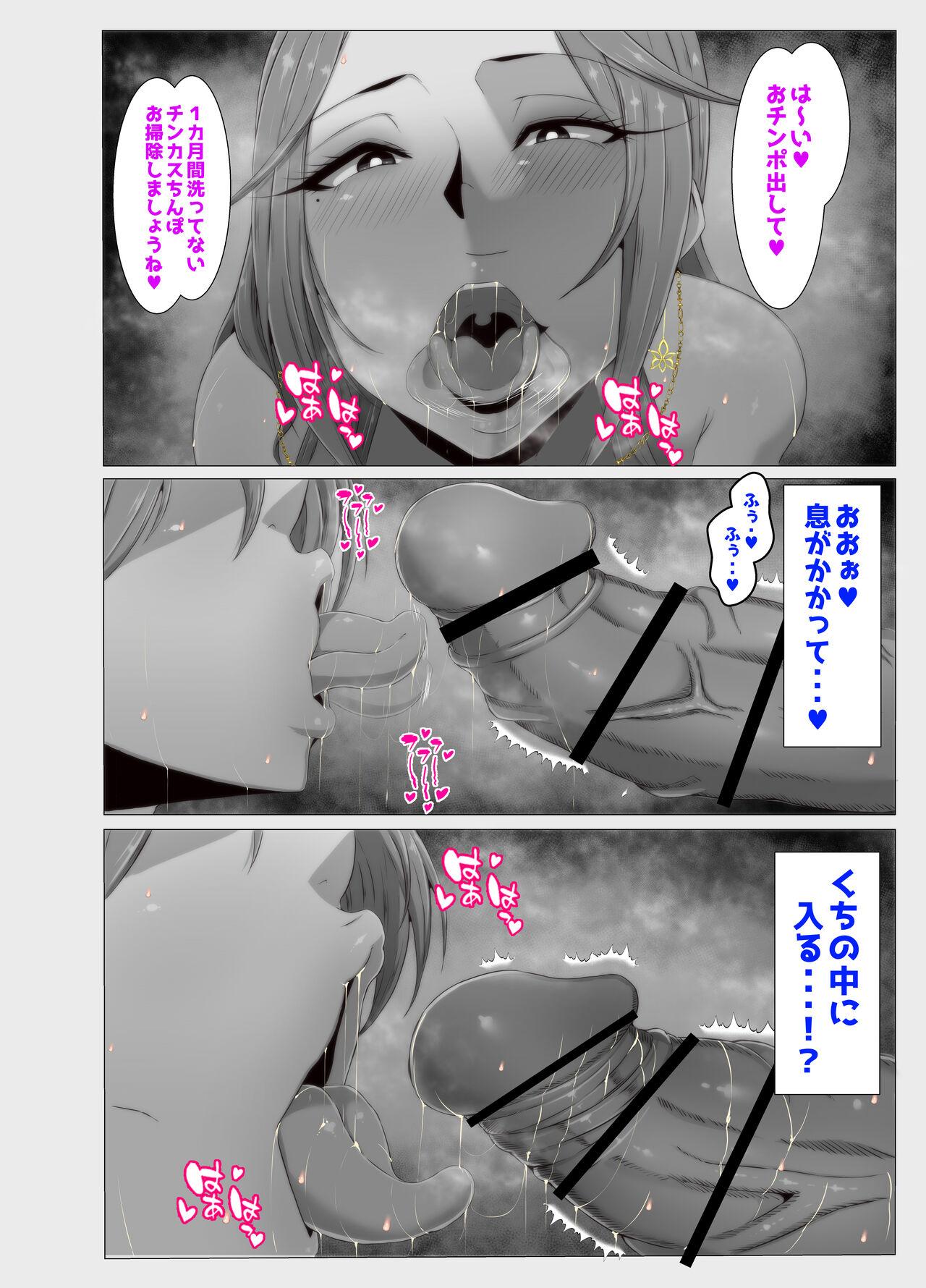 Hot Cunt ミレーナストーリー Magrinha - Page 4