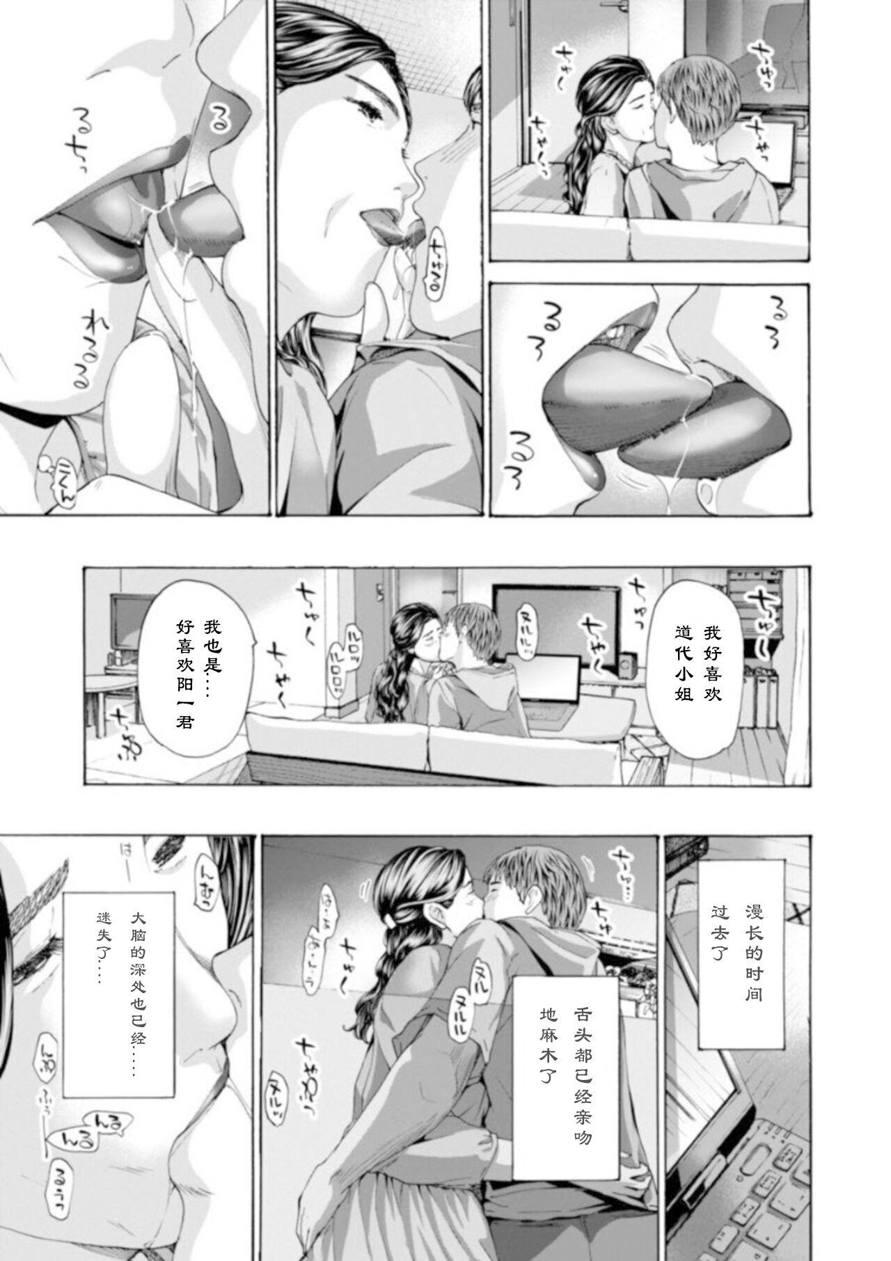 Best Blowjobs Yukkuri, Yukkuri | 慢慢来、慢慢来 Blow Job Contest - Page 7