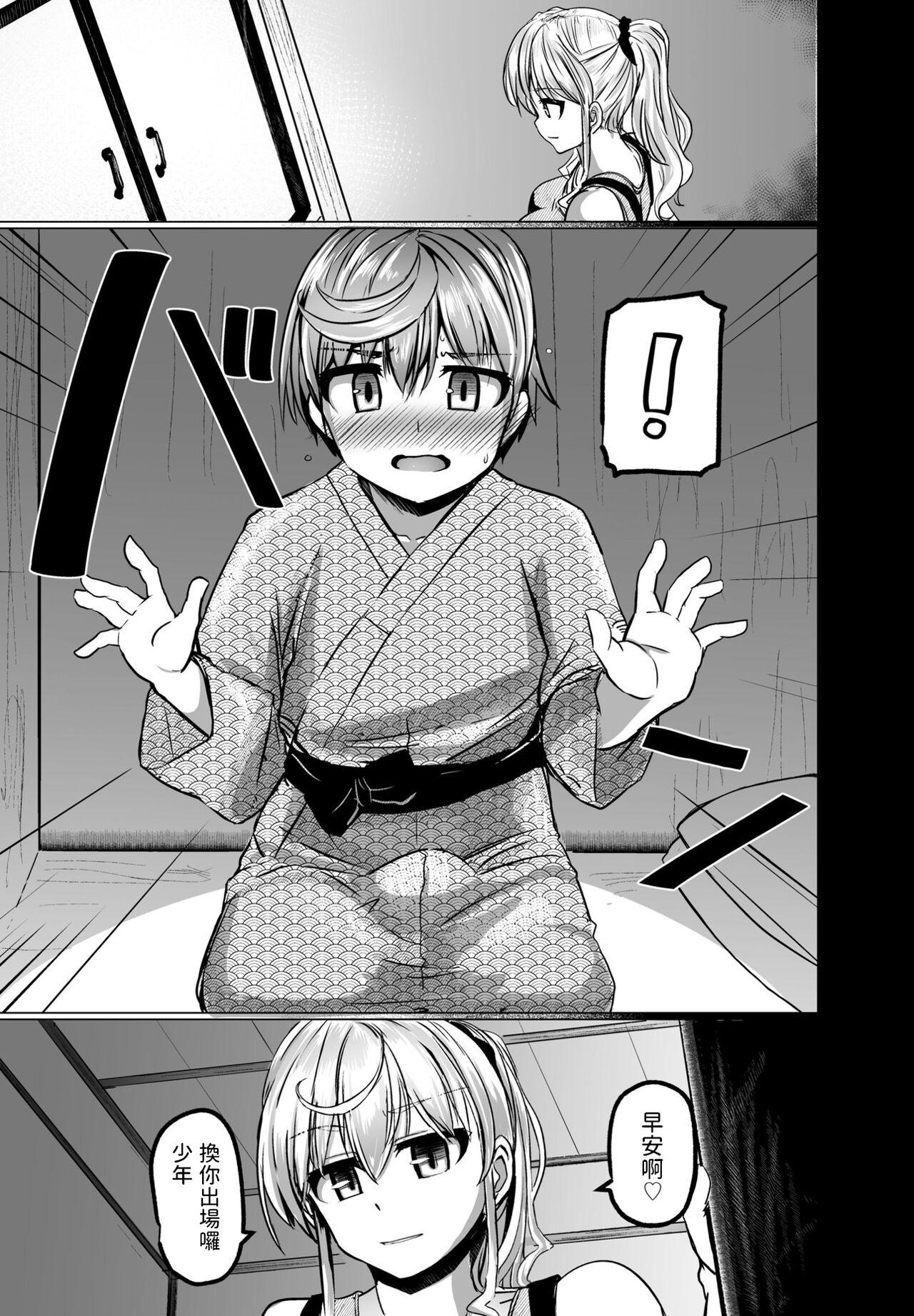 Russia THE NAKASEN DRIVER Ch. 3 Polla - Page 11