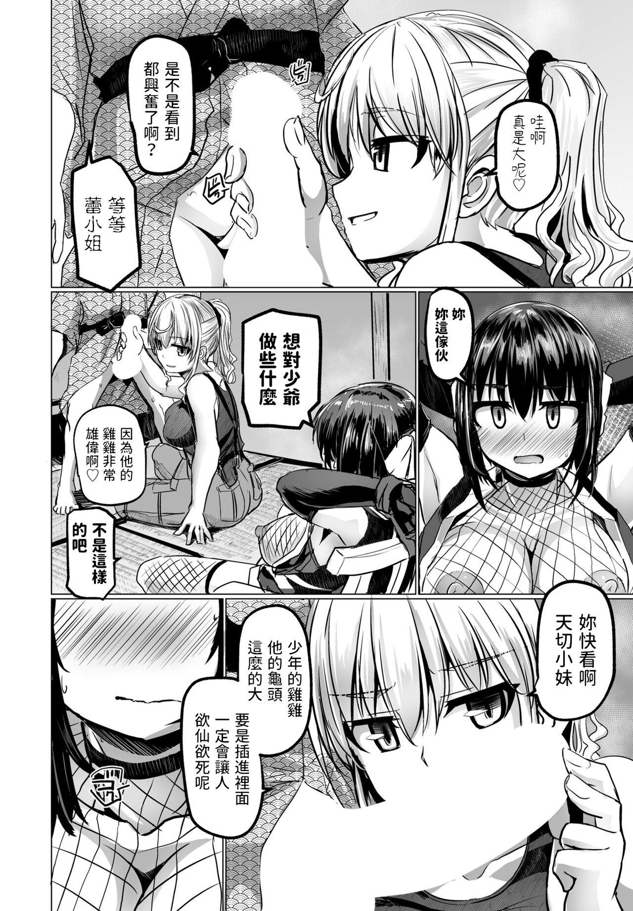 Russia THE NAKASEN DRIVER Ch. 3 Polla - Page 12