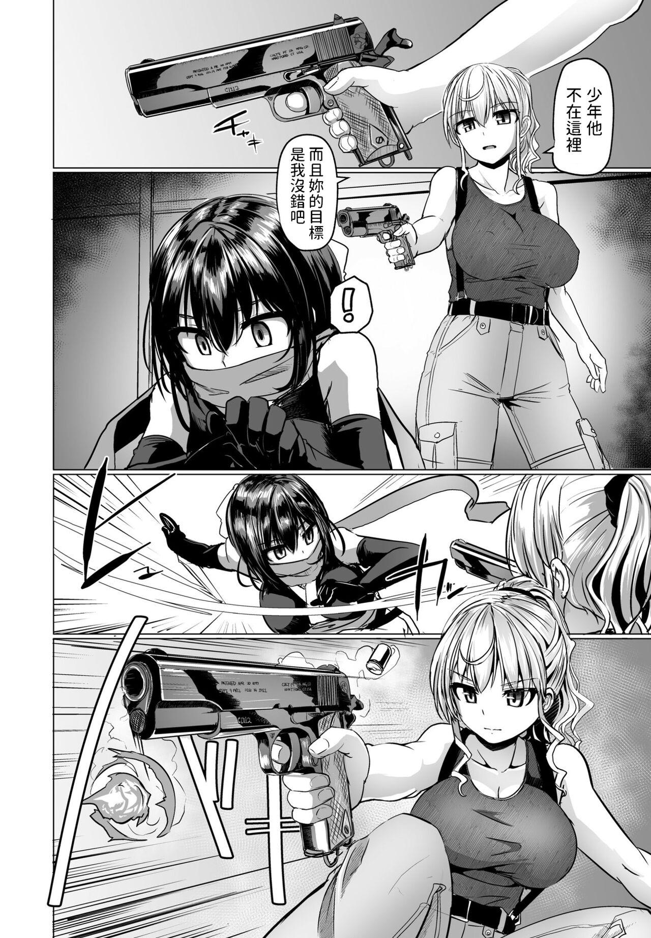 Russia THE NAKASEN DRIVER Ch. 3 Polla - Page 2