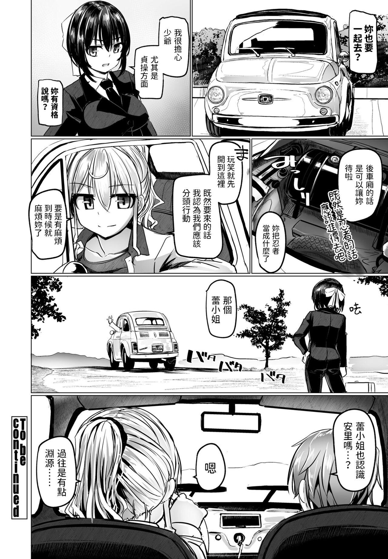 Russia THE NAKASEN DRIVER Ch. 3 Polla - Page 24