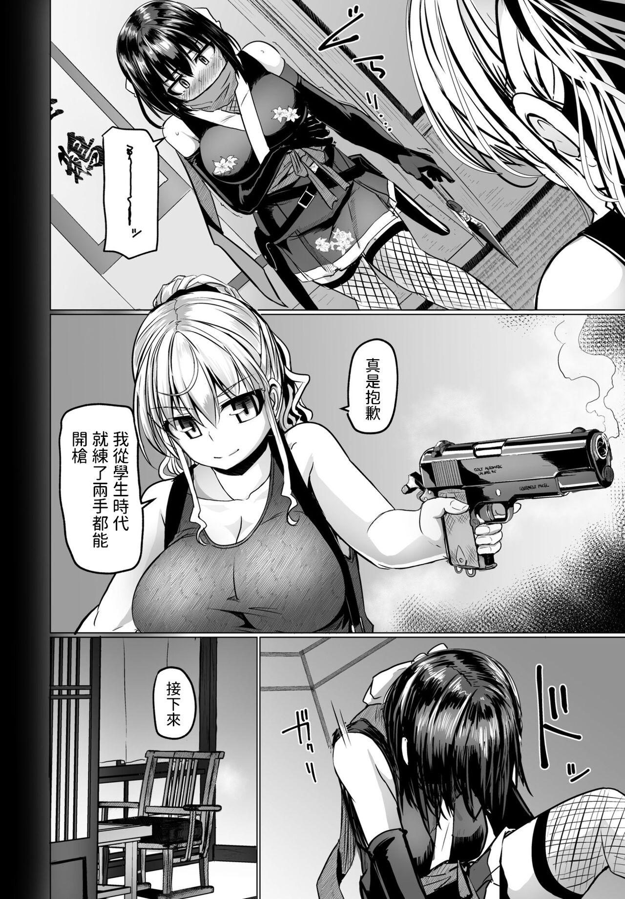 Russia THE NAKASEN DRIVER Ch. 3 Polla - Page 4