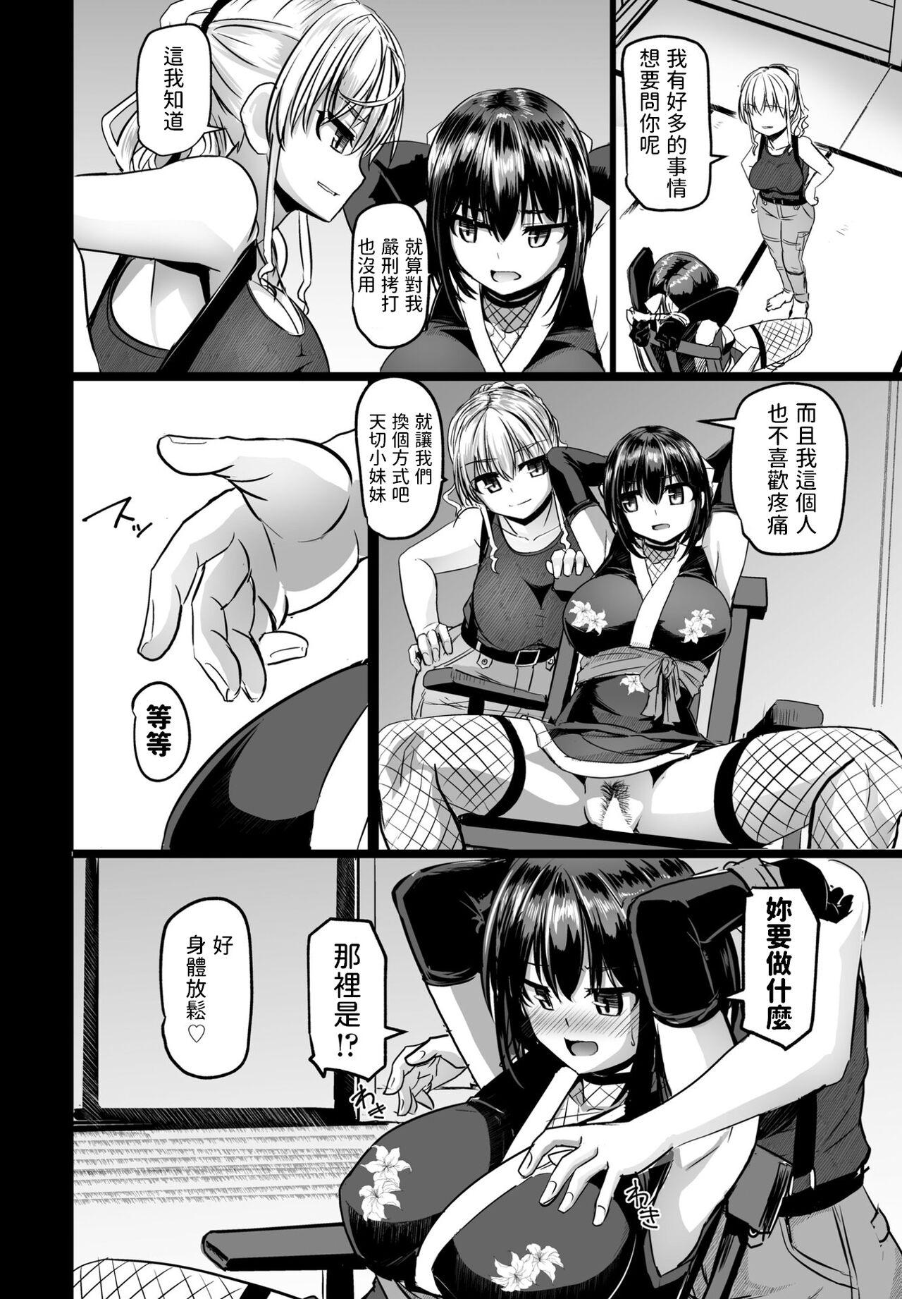 Russia THE NAKASEN DRIVER Ch. 3 Polla - Page 6