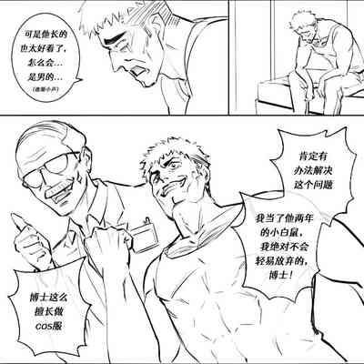 Cosplay_Skinsuit 【CN】【renyuns个人汉化】 7