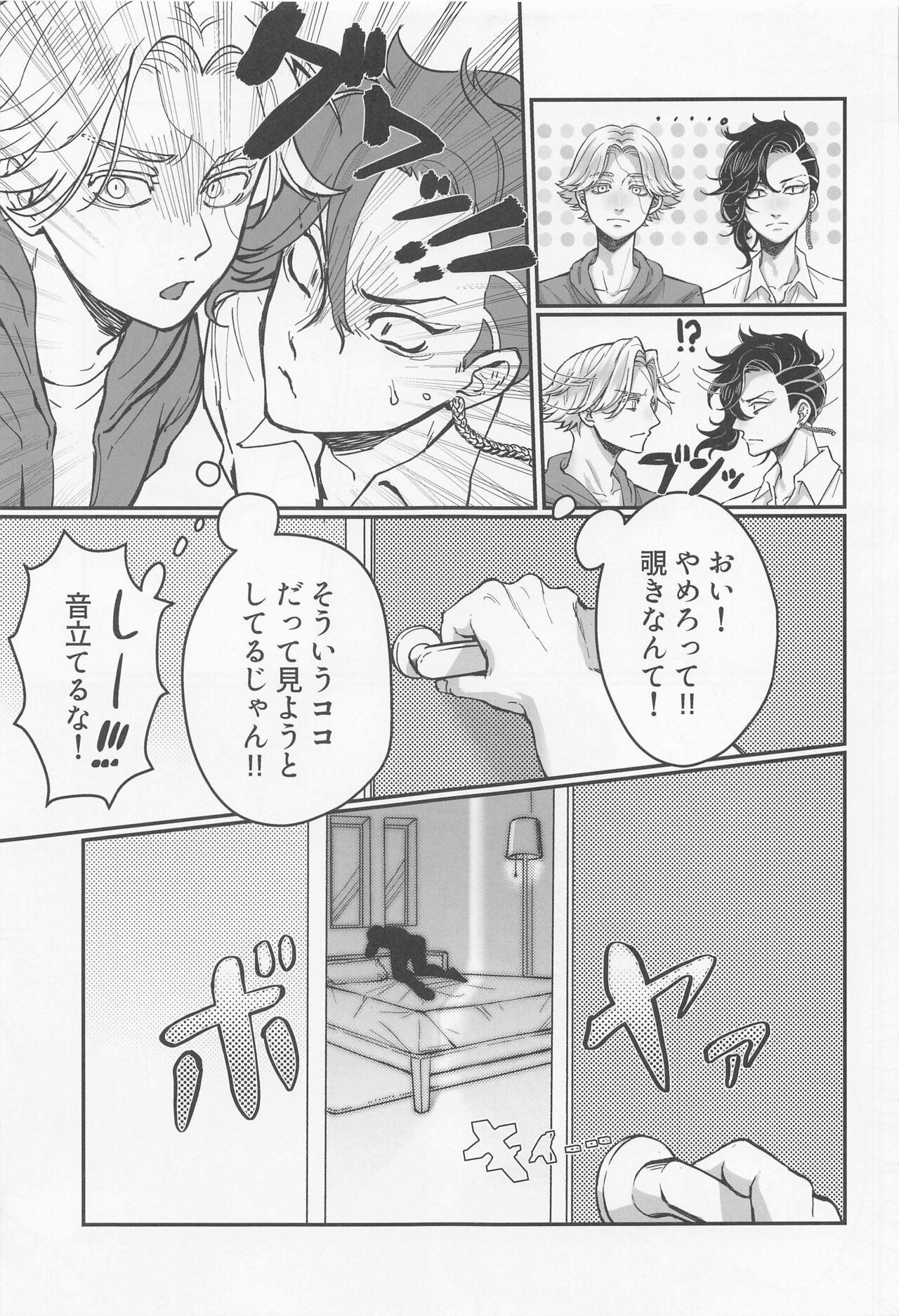 Mamando Okusuri no Sei - Tokyo revengers Gay Pawnshop - Page 10