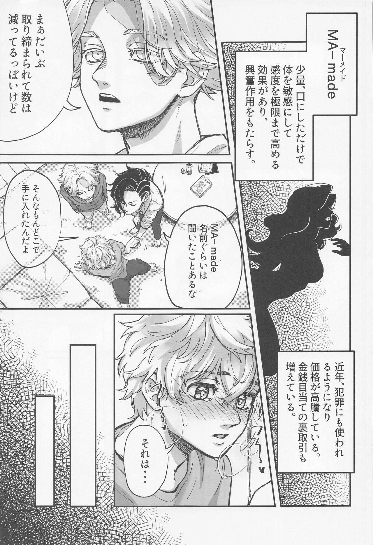 Mamando Okusuri no Sei - Tokyo revengers Gay Pawnshop - Page 6