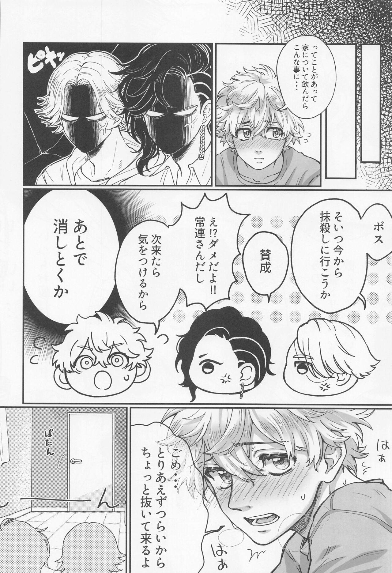 Mamando Okusuri no Sei - Tokyo revengers Gay Pawnshop - Page 9
