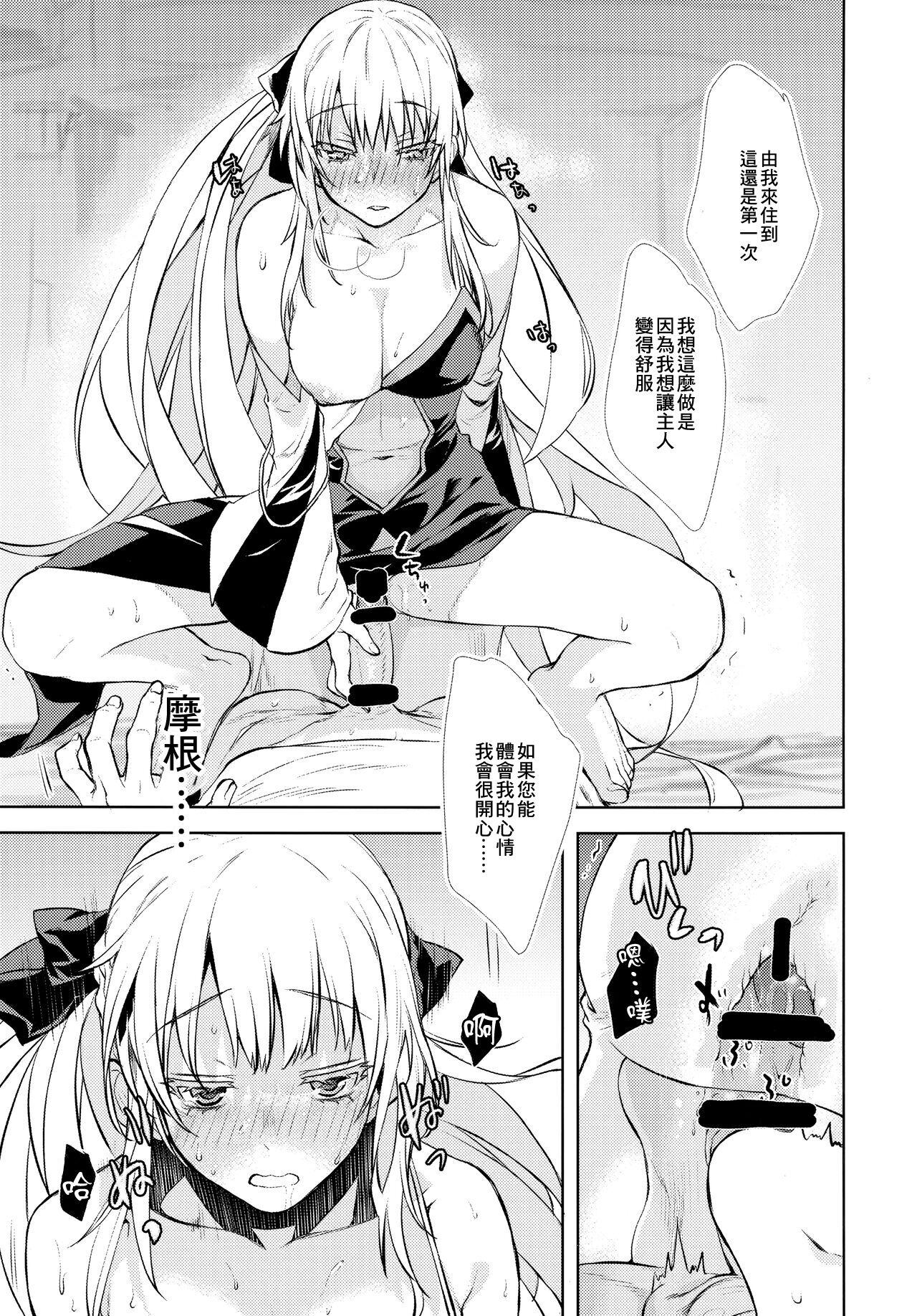 Teenage Porn Joouheika no Seiteki Shinan - Fate grand order Blacksonboys - Page 10