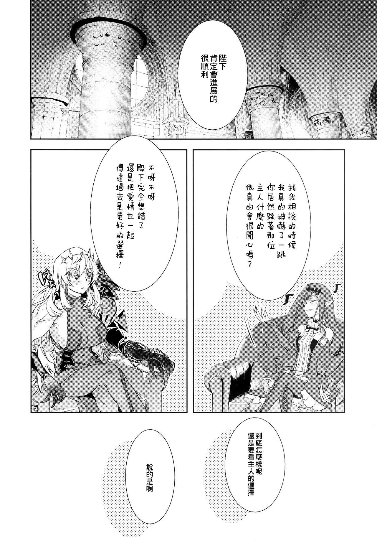 Clitoris Joouheika no Seiteki Shinan - Fate grand order Fingering - Page 11