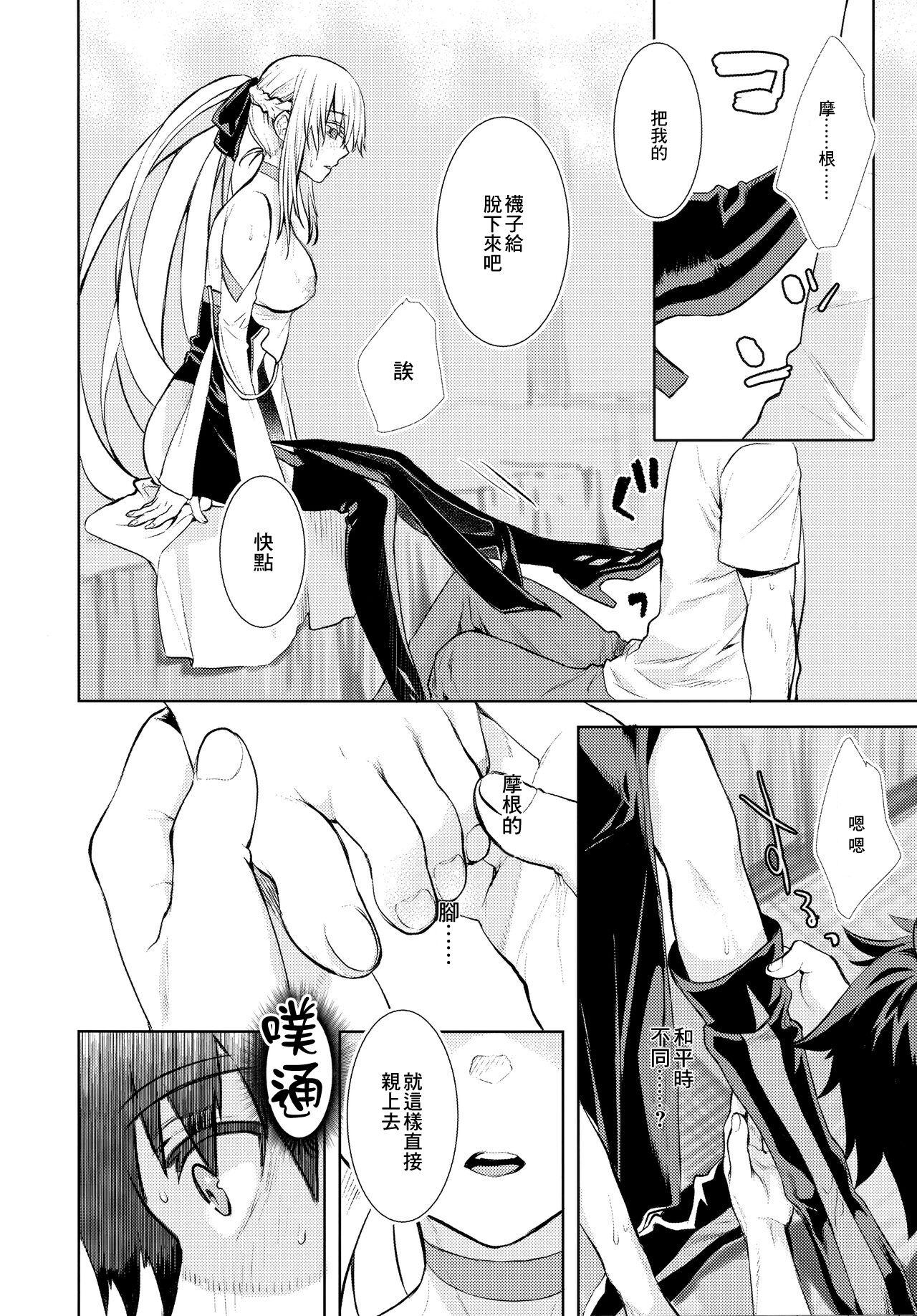 Clitoris Joouheika no Seiteki Shinan - Fate grand order Fingering - Page 5