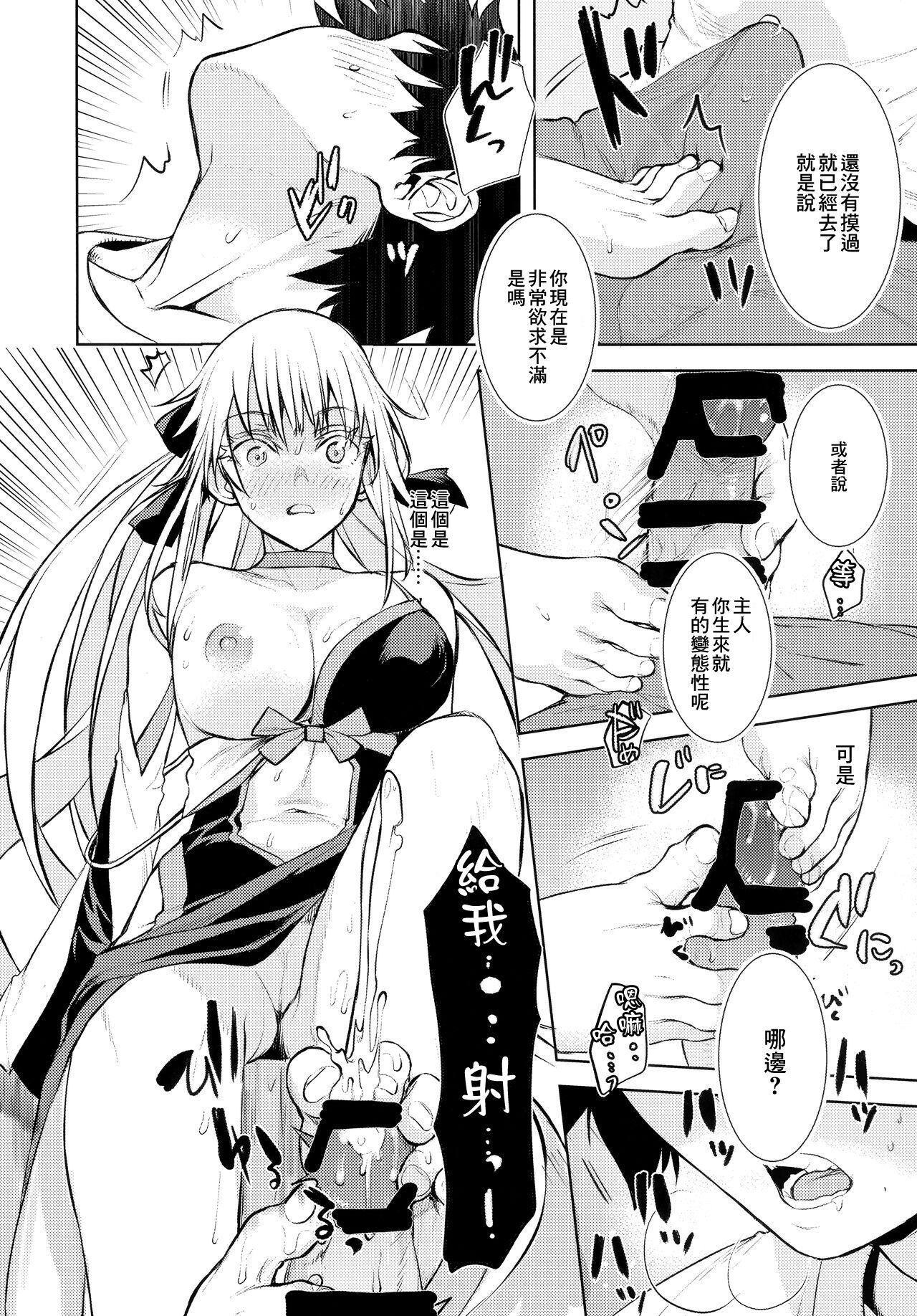 Clitoris Joouheika no Seiteki Shinan - Fate grand order Fingering - Page 7