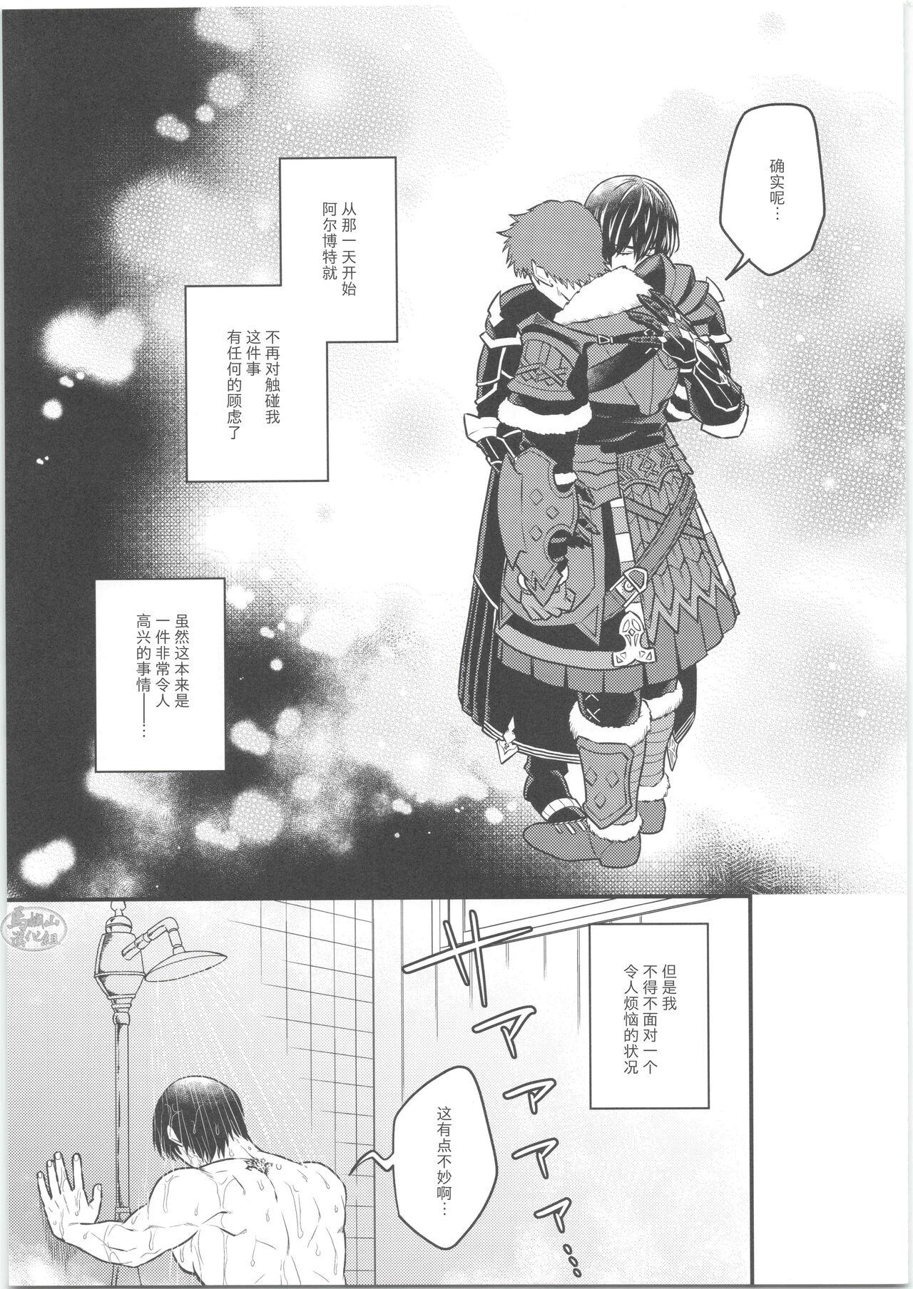 Gay Cumjerkingoff Sonzai no Shoumei - Final fantasy xiv Anus - Page 6