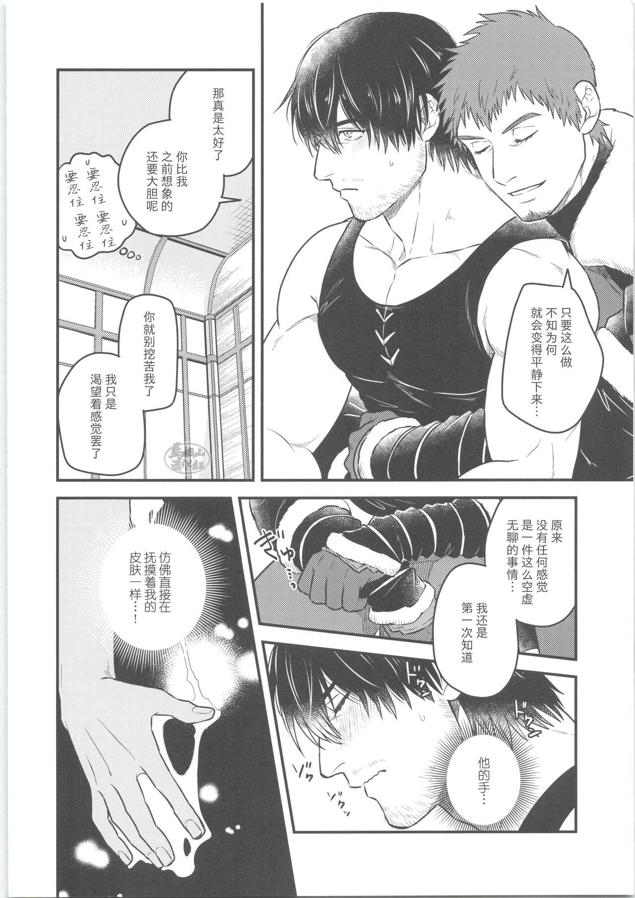 Gay Cumjerkingoff Sonzai no Shoumei - Final fantasy xiv Anus - Page 9