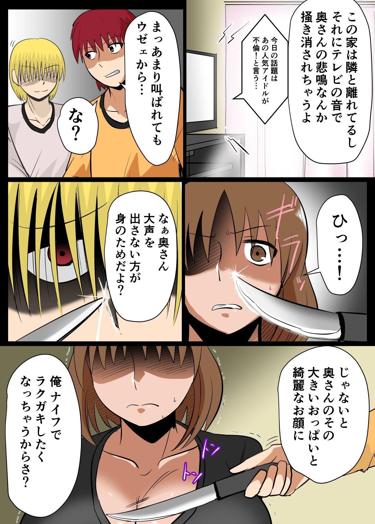 Mofos Anohi, Hitozuma no Chounyuu wa  Seigu to Natta. - Original Oldvsyoung - Page 5