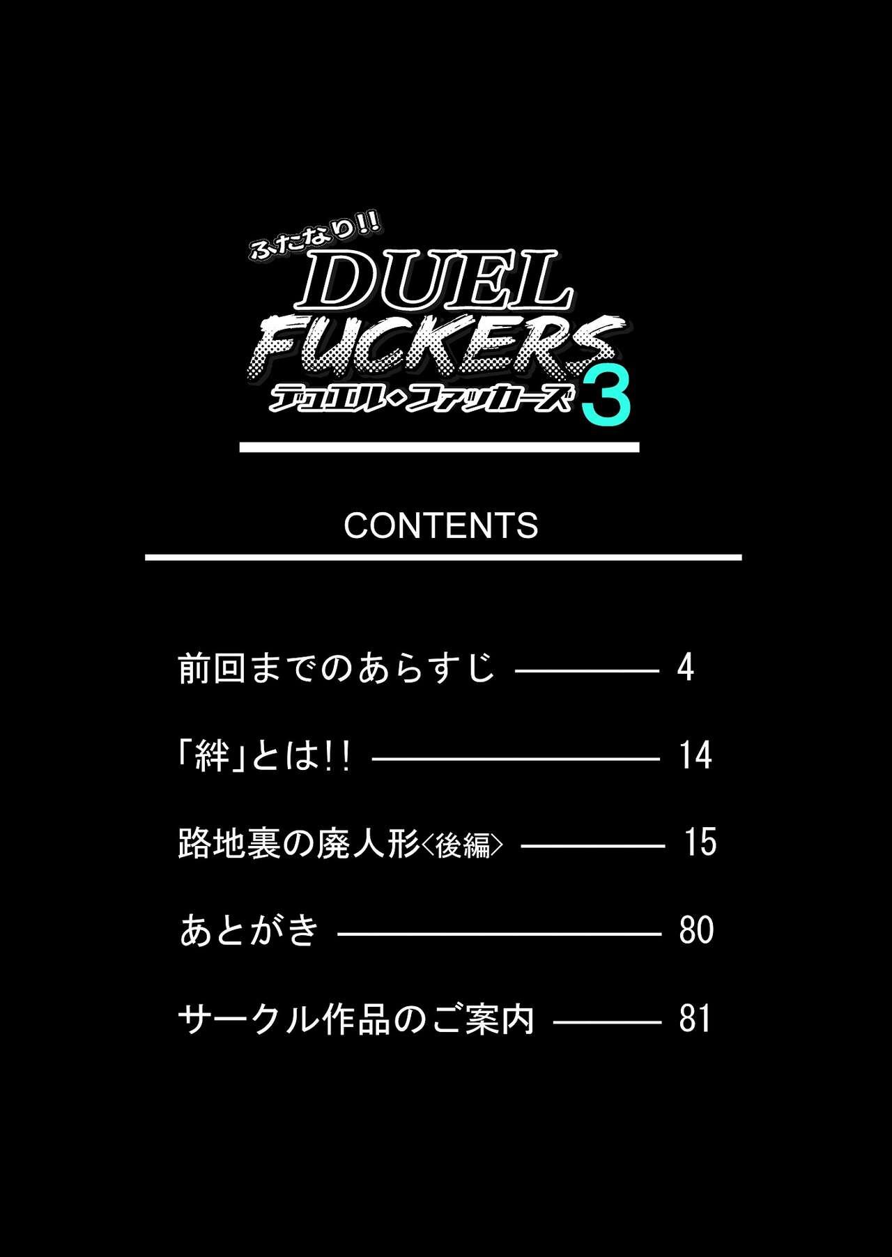 [Mukyuu Dynamic (Mukyuu)] Futanari!! Duel Fuckers 3 ~Rojiura no Hai Ningyou~ Kouhen 2
