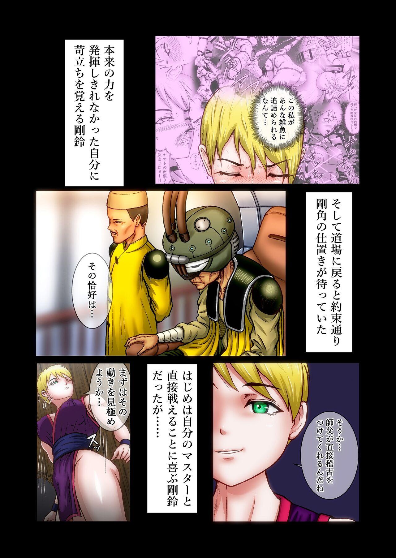 Para [Mukyuu Dynamic (Mukyuu)] Futanari!! Duel Fuckers 3 ~Rojiura no Hai Ningyou~ Kouhen Sexcam - Page 8