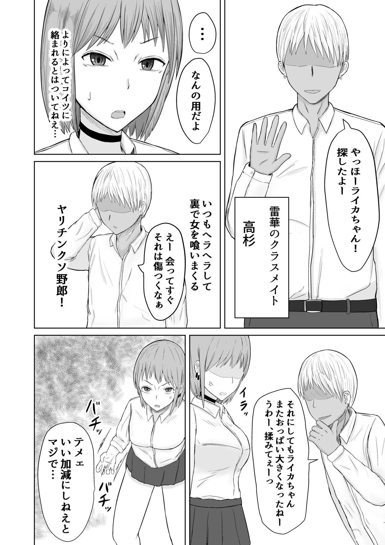 Teamskeet Chounouryoku Shoujo Laika-chan VS Yarichin Kusoyaro - Original Gay Blackhair - Page 8