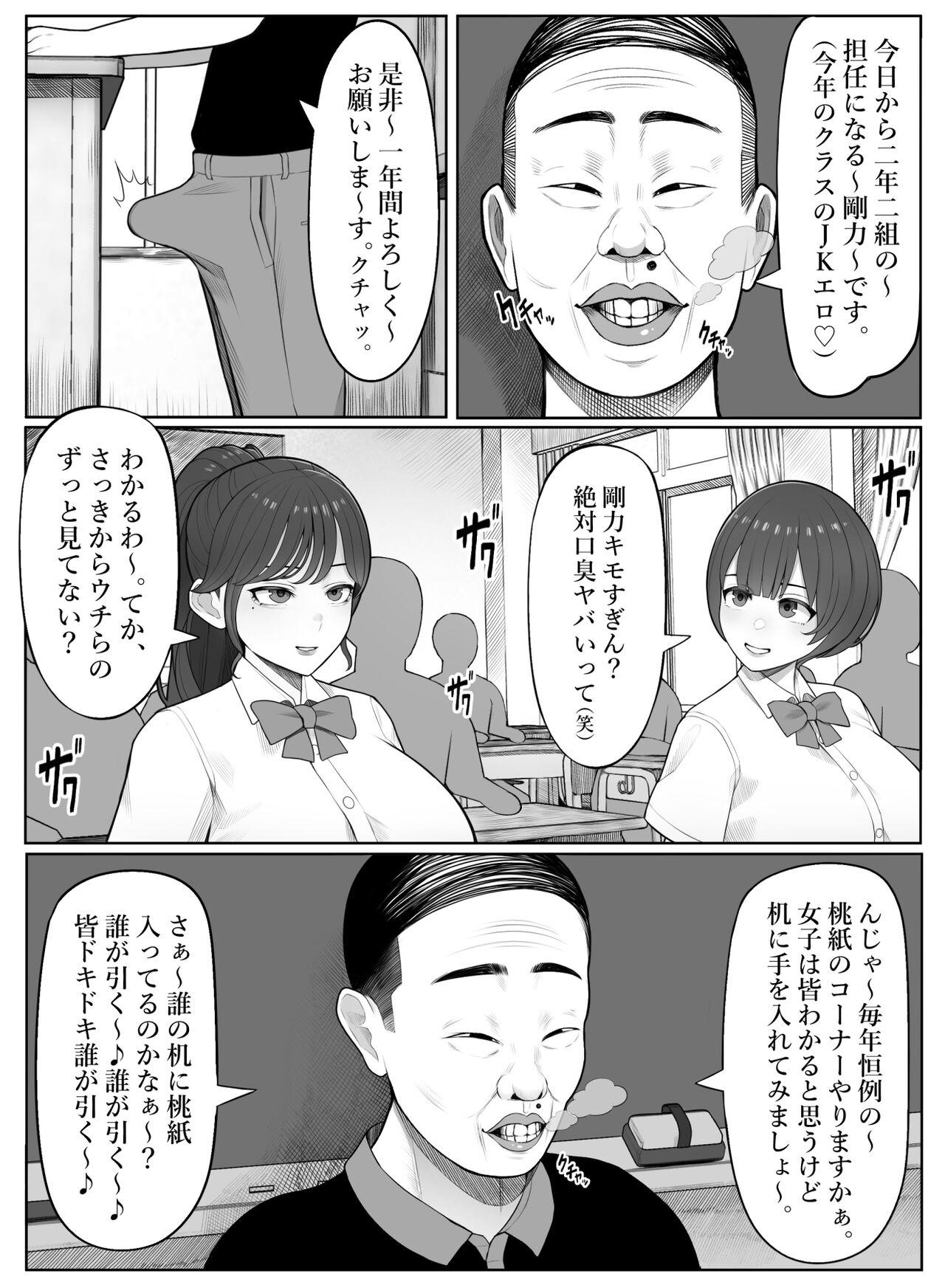 Young Old Kimoi Tannin ni Gohoushi Suru nante... - Original Girl Gets Fucked - Page 3