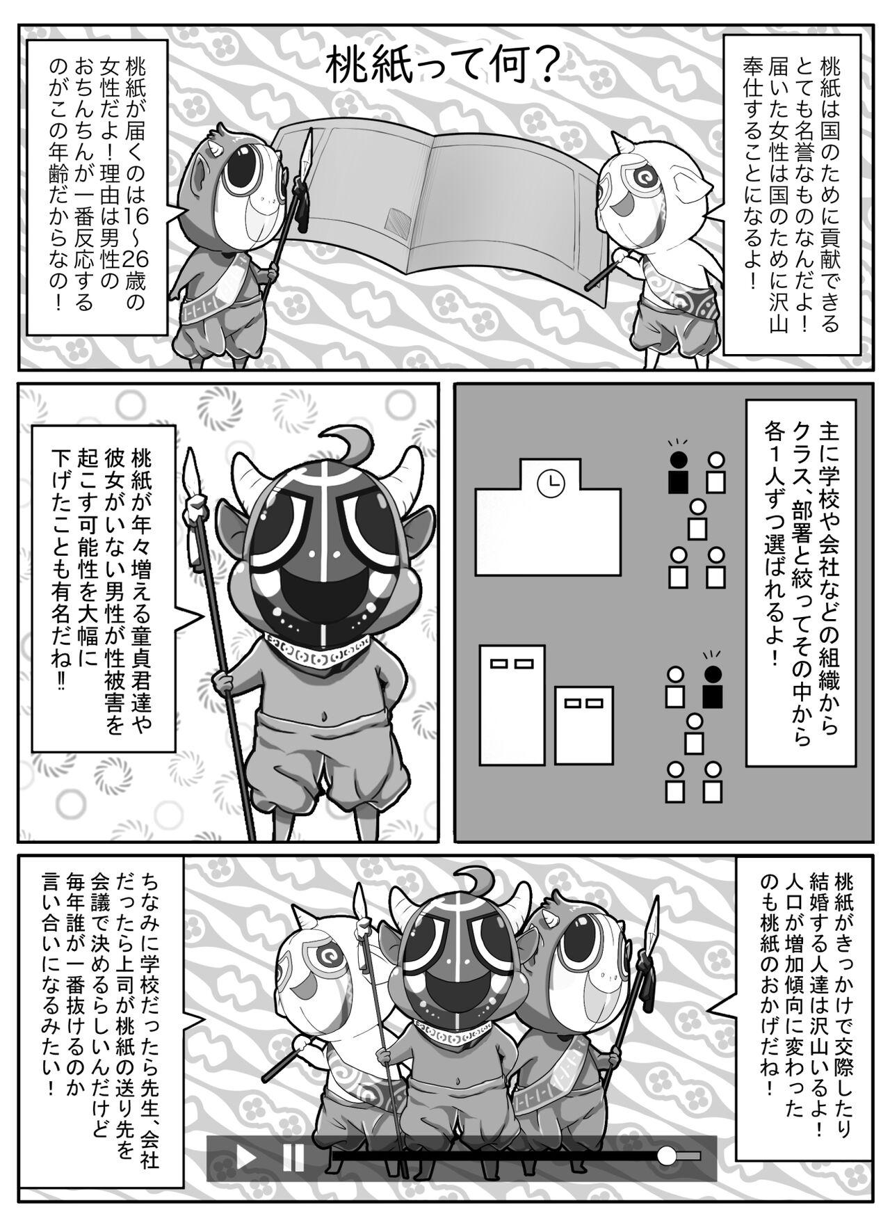 Leite Kimoi Tannin ni Gohoushi Suru nante... - Original Rough Fuck - Page 5