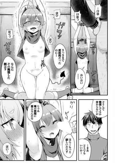 Denma Ippon de Isekai Harem Ch. 3 7