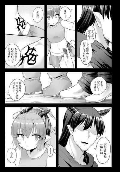 Denma Ippon de Isekai Harem Ch. 3 9
