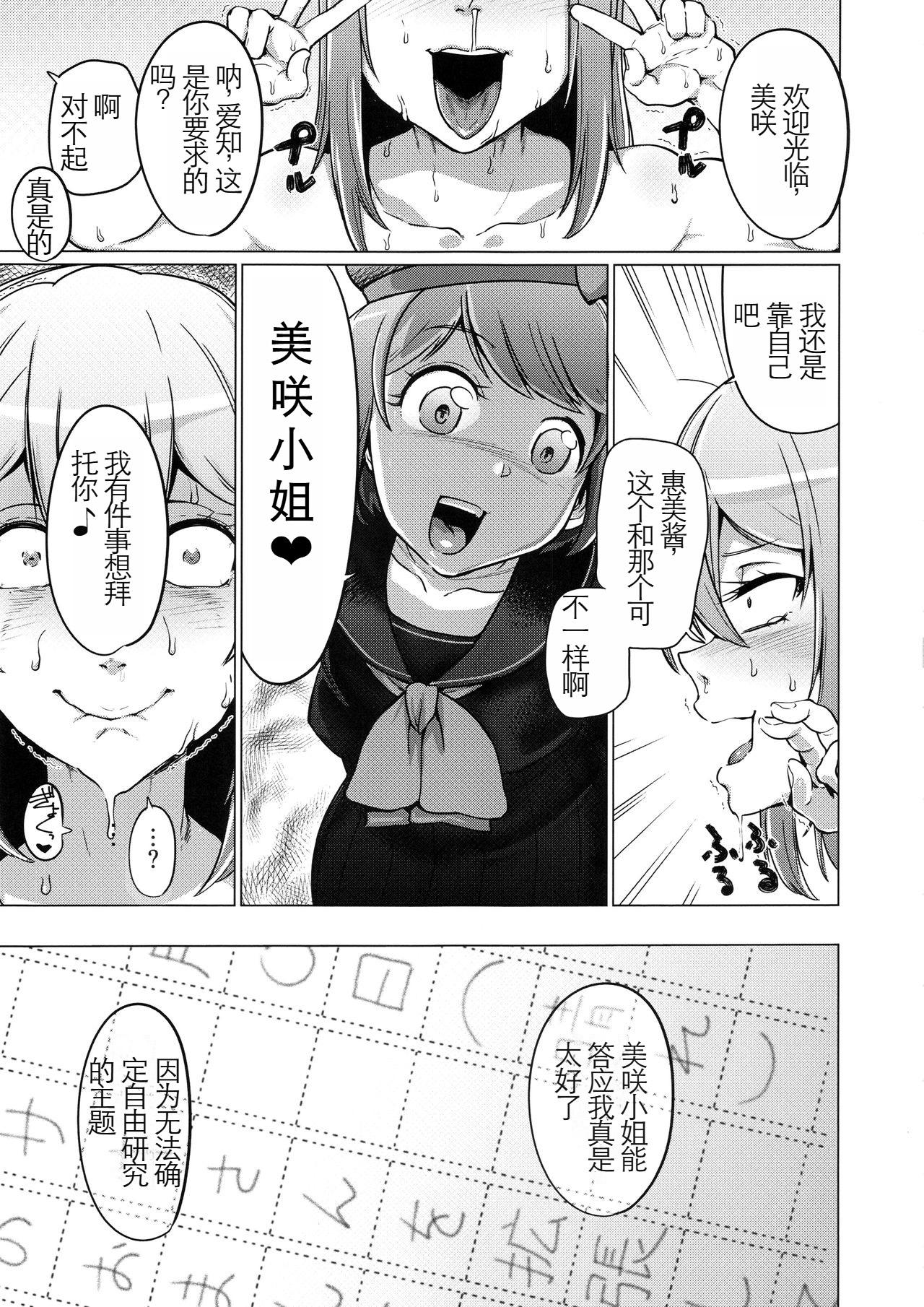 Reality Bind!! 4 - Cardfight vanguard Best Blow Job Ever - Page 6
