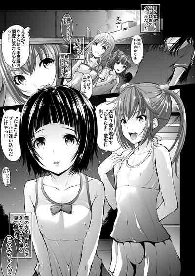 Mujaki no Darakuen EXP 3