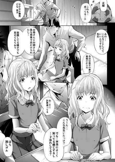 Mujaki no Darakuen 4-jikanme 3