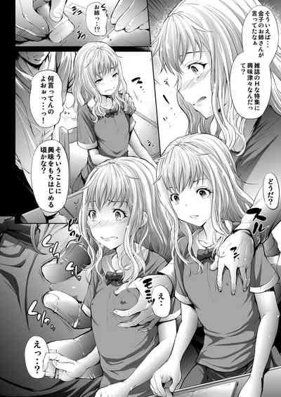 Mujaki no Darakuen 4-jikanme 4