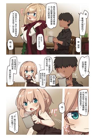 Elf no Shimaithe elf sisters | 精灵姐妹花 5